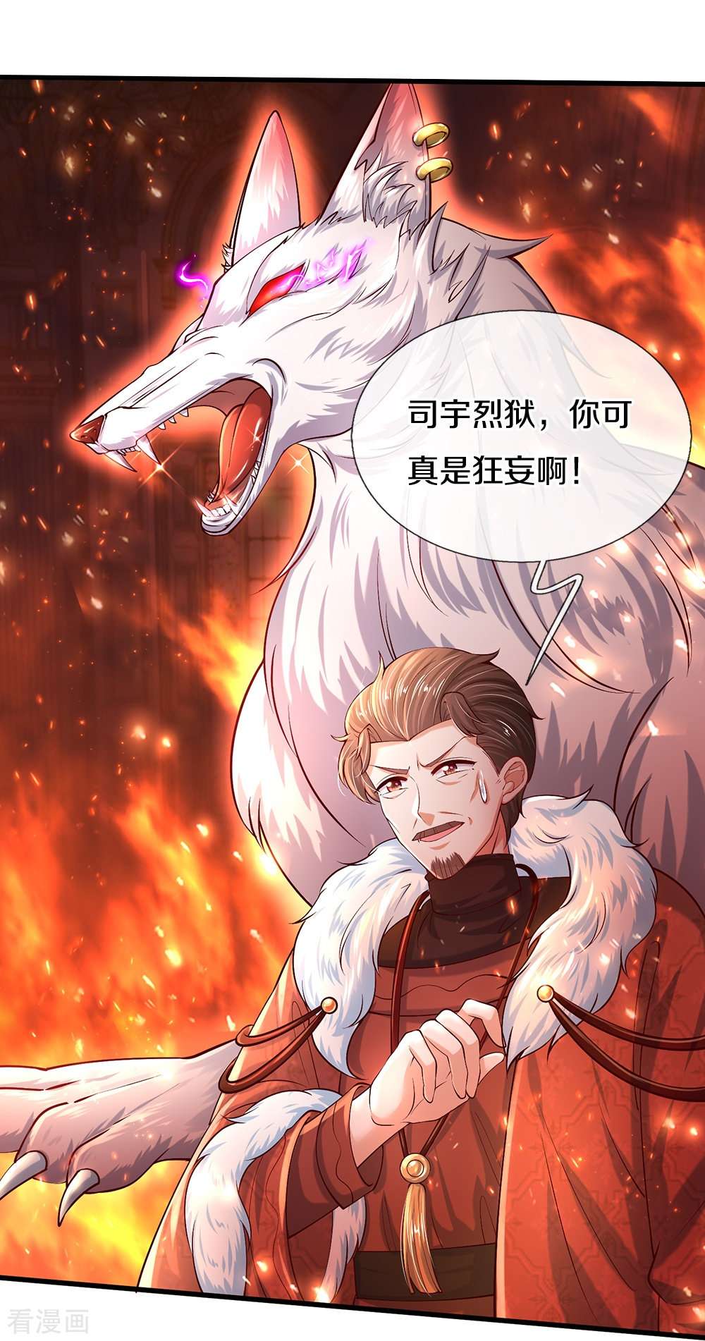 某天成为王的女儿512话