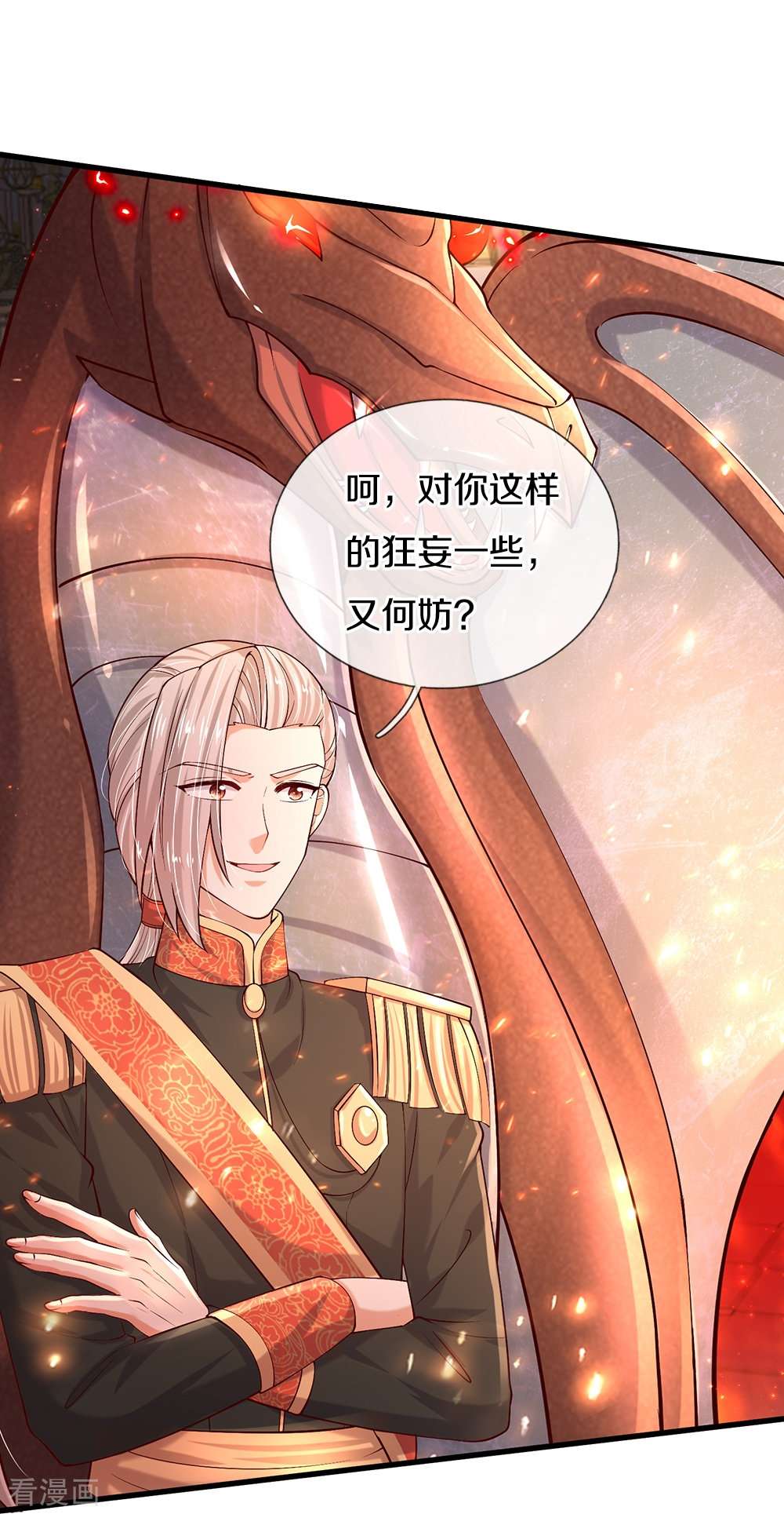 某天成为王的女儿512话