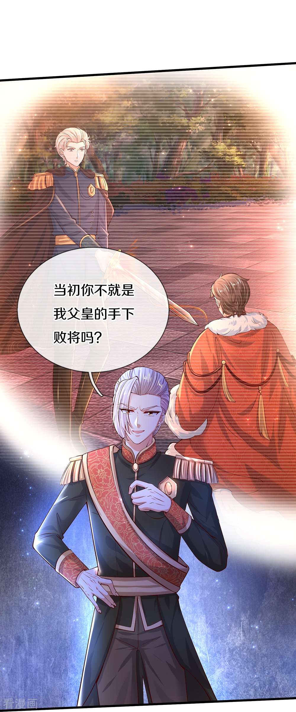 某天成为王的女儿512话