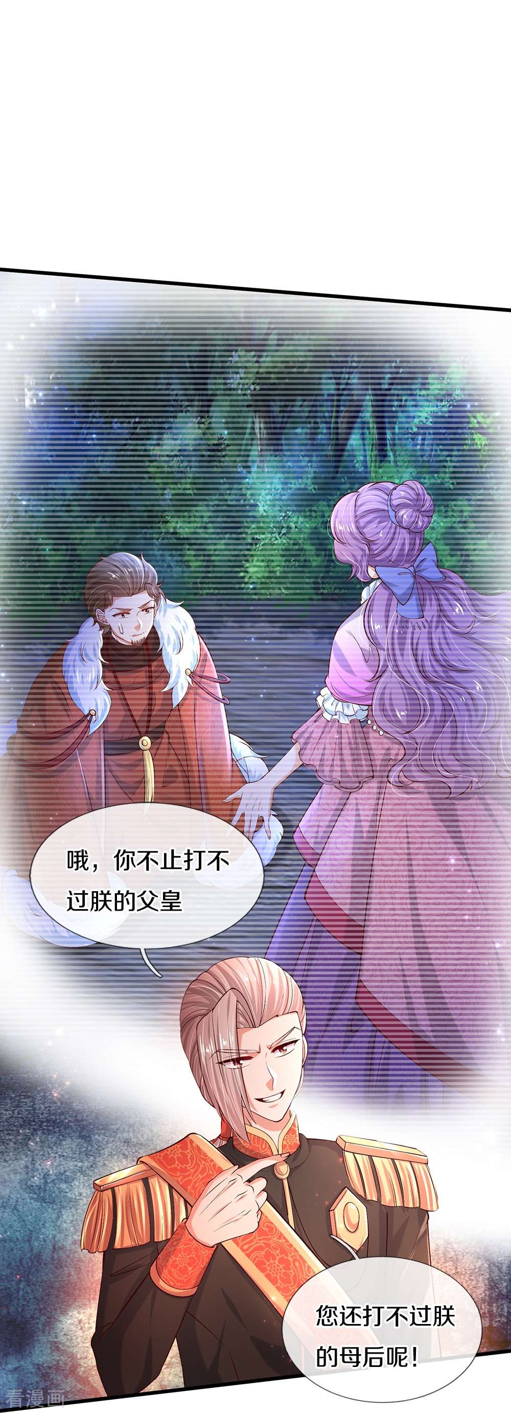 某天成为王的女儿512话