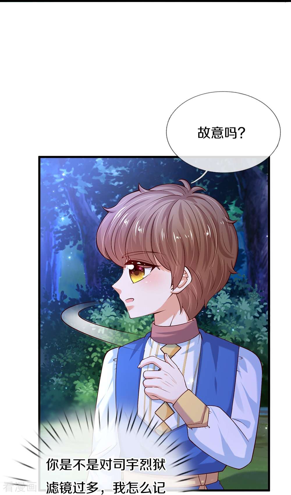 某天成为王的女儿512话
