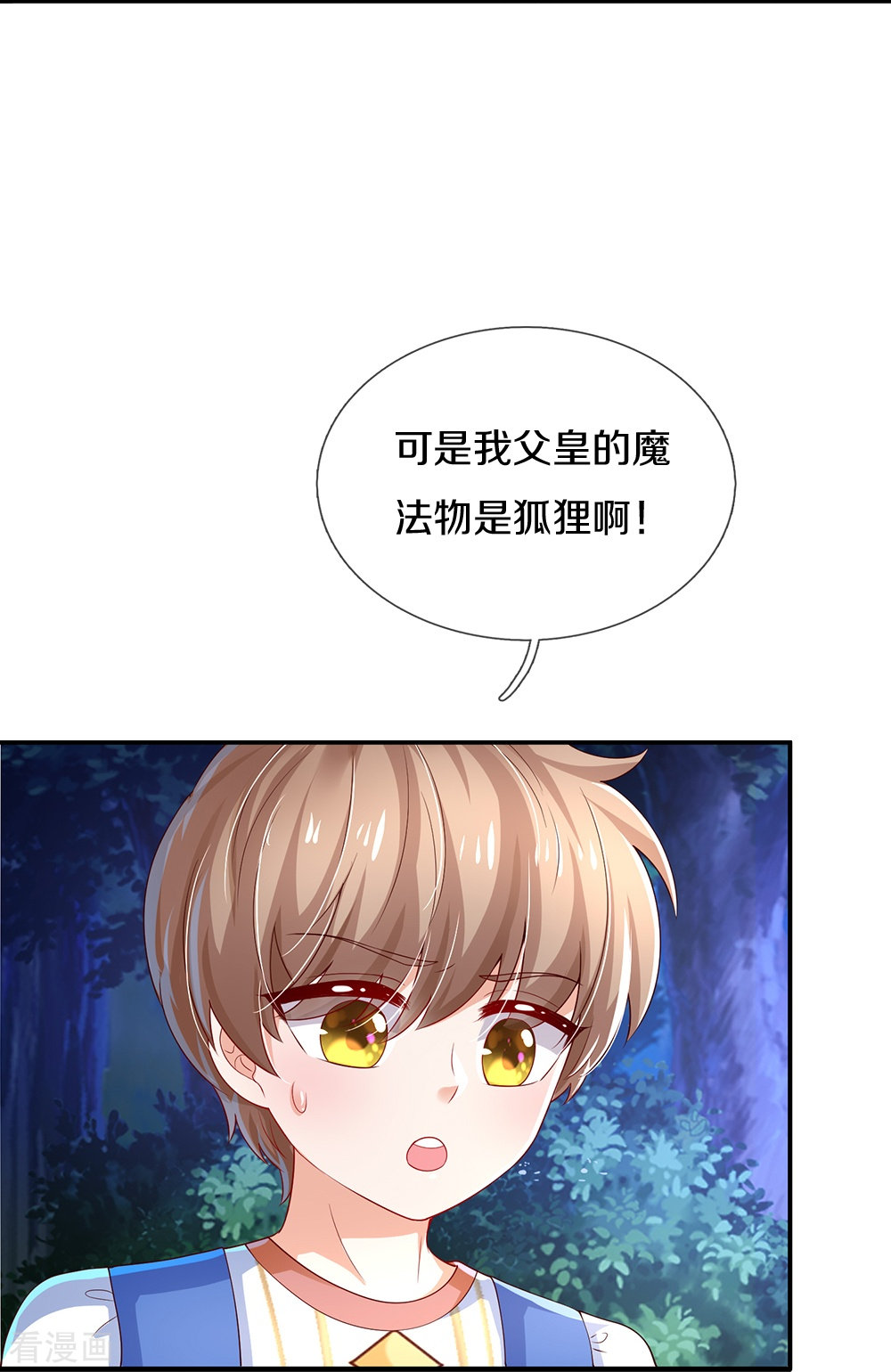 某天成为王的女儿512话