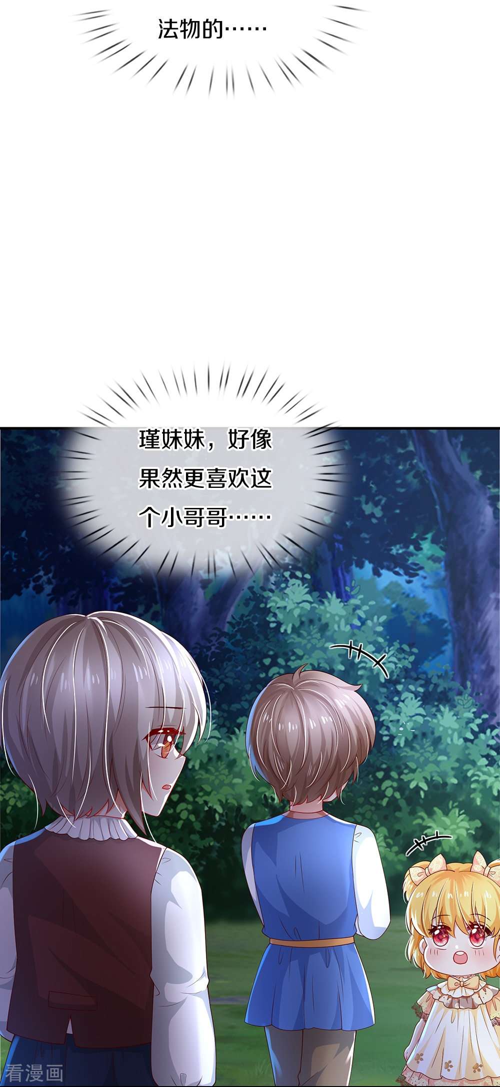 某天成为王的女儿512话