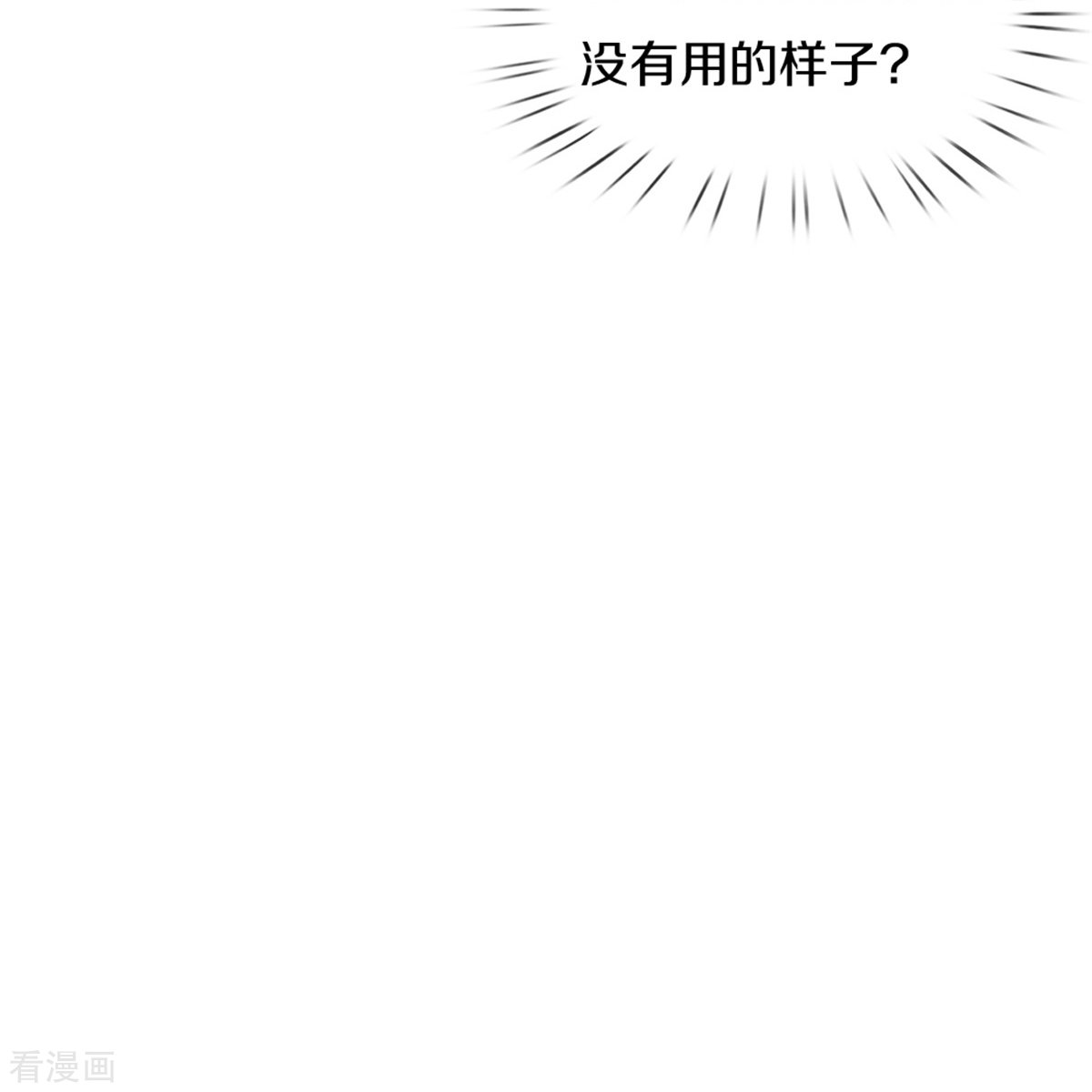 某天成为王的女儿513话