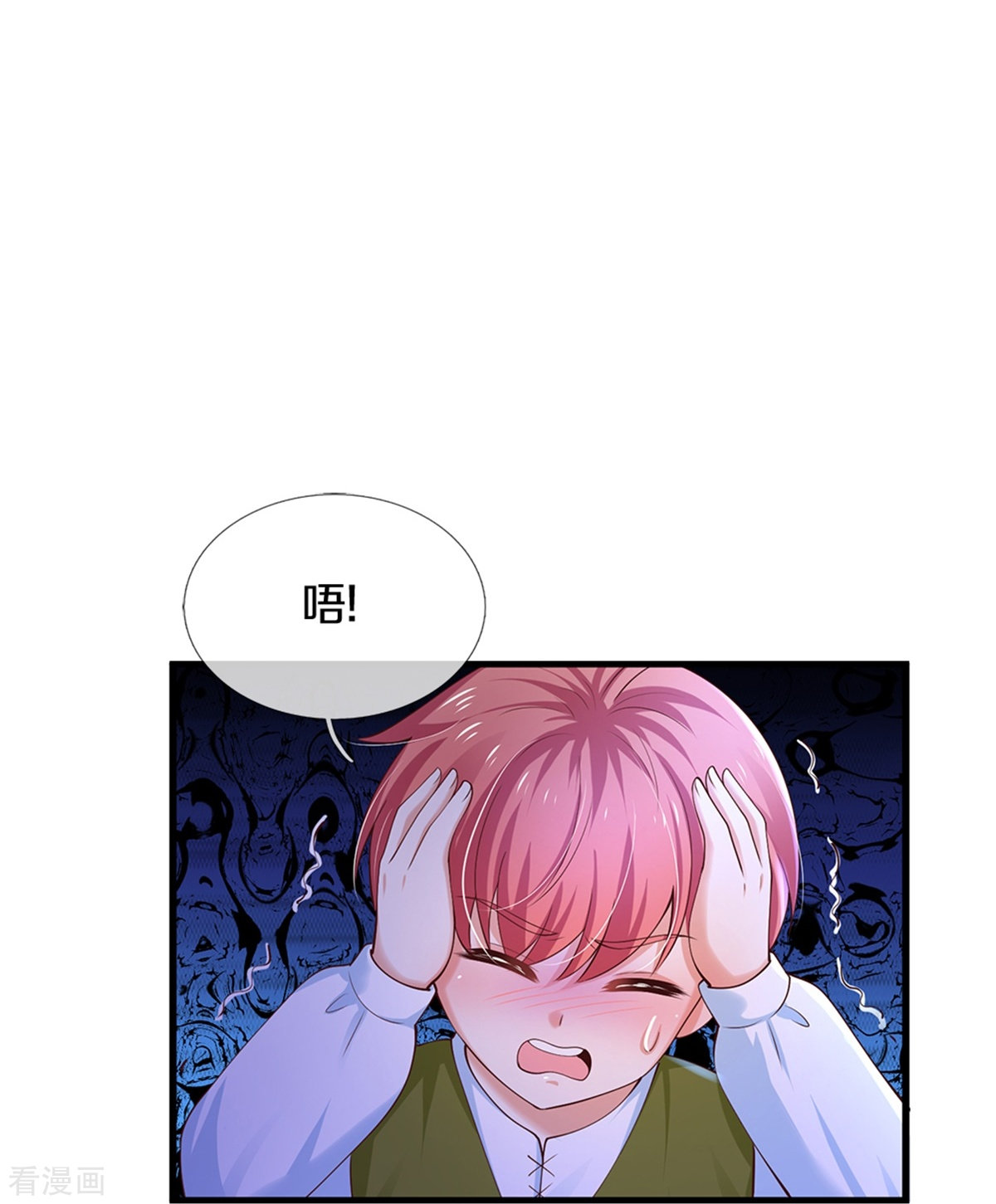 某天成为王的女儿513话