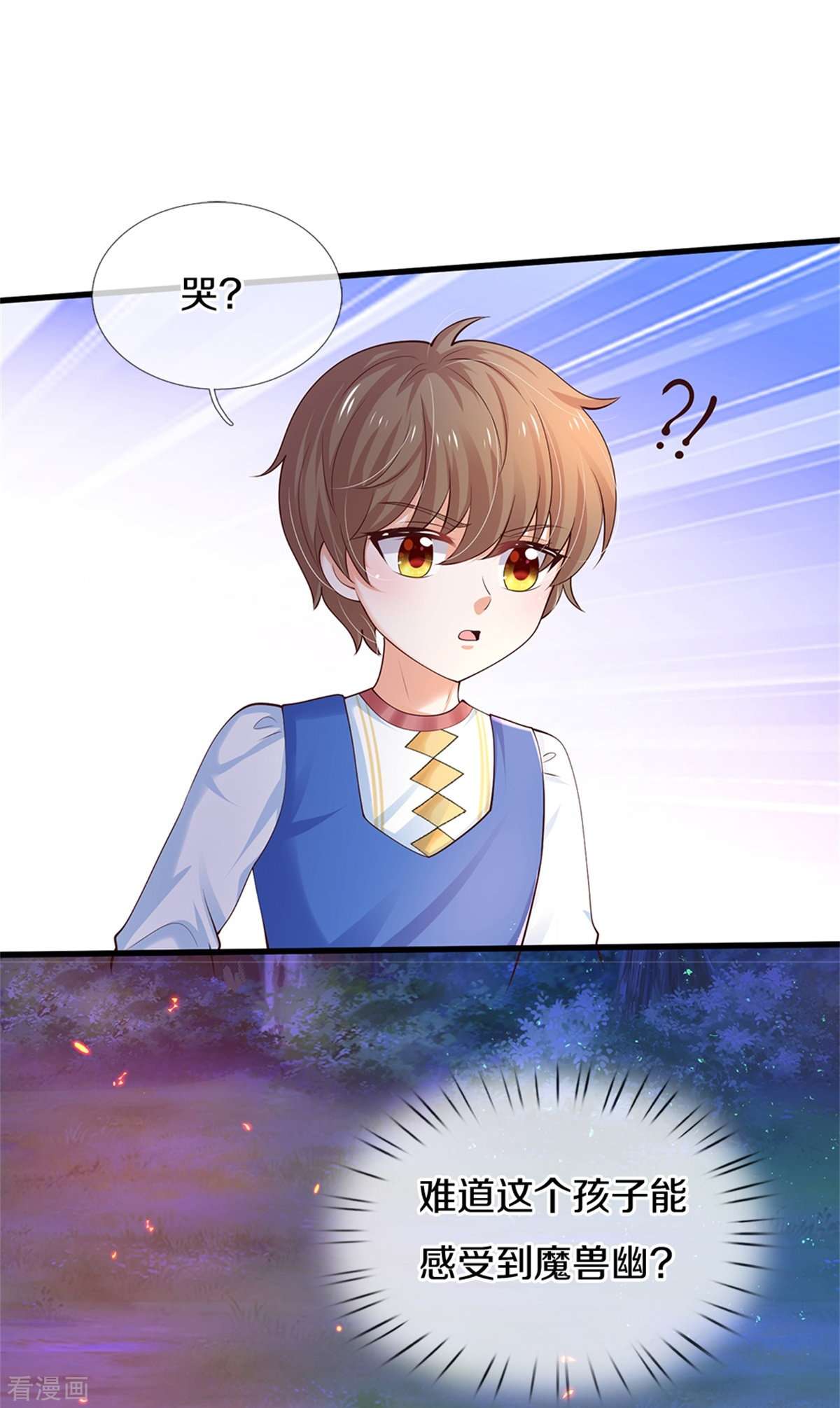 某天成为王的女儿513话