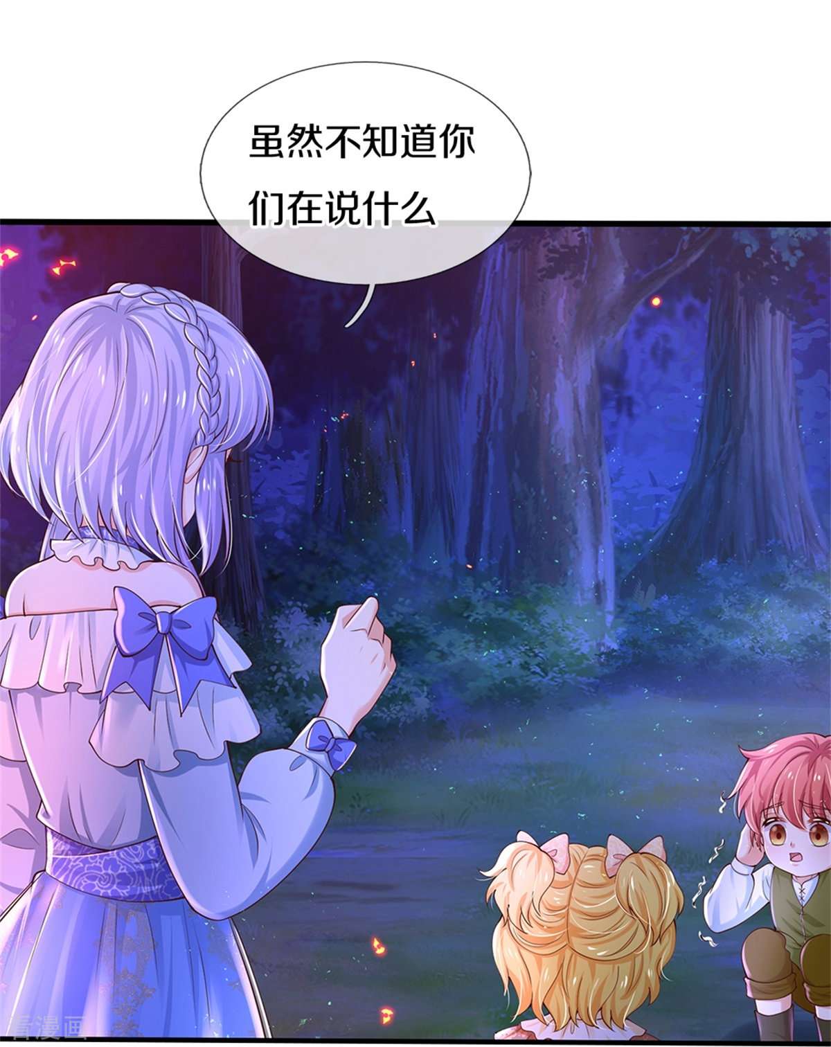 某天成为王的女儿513话