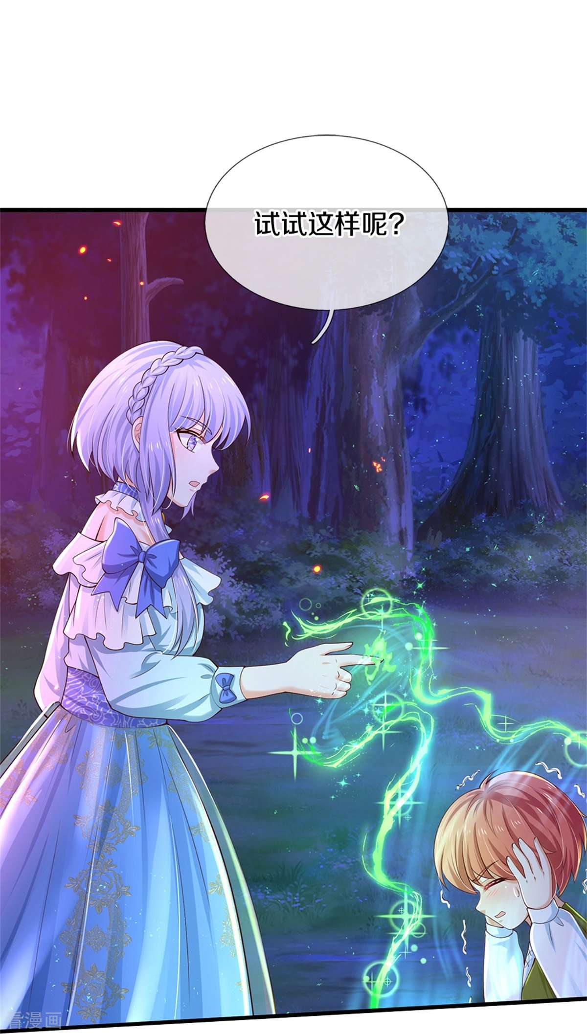 某天成为王的女儿513话