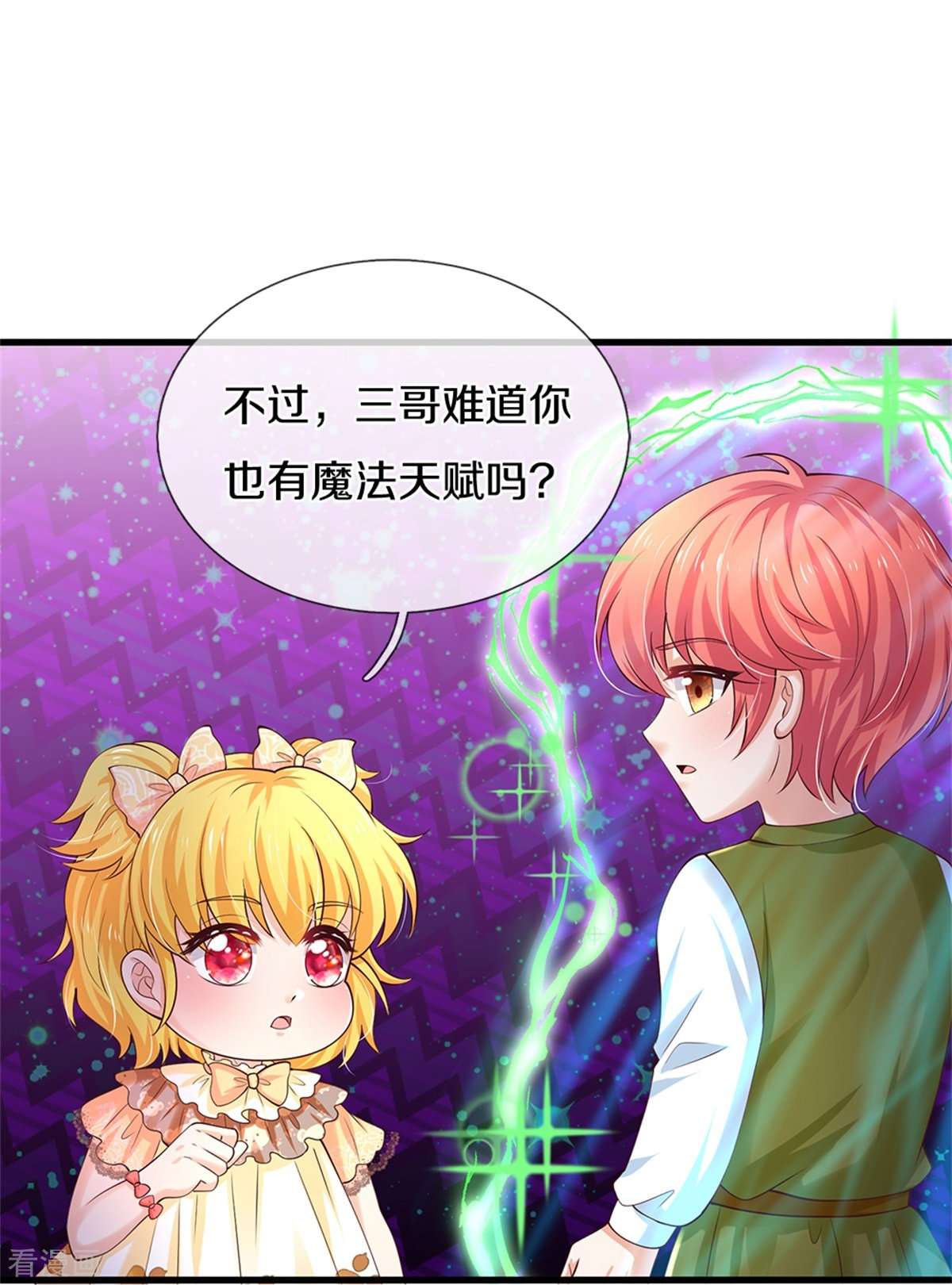 某天成为王的女儿513话