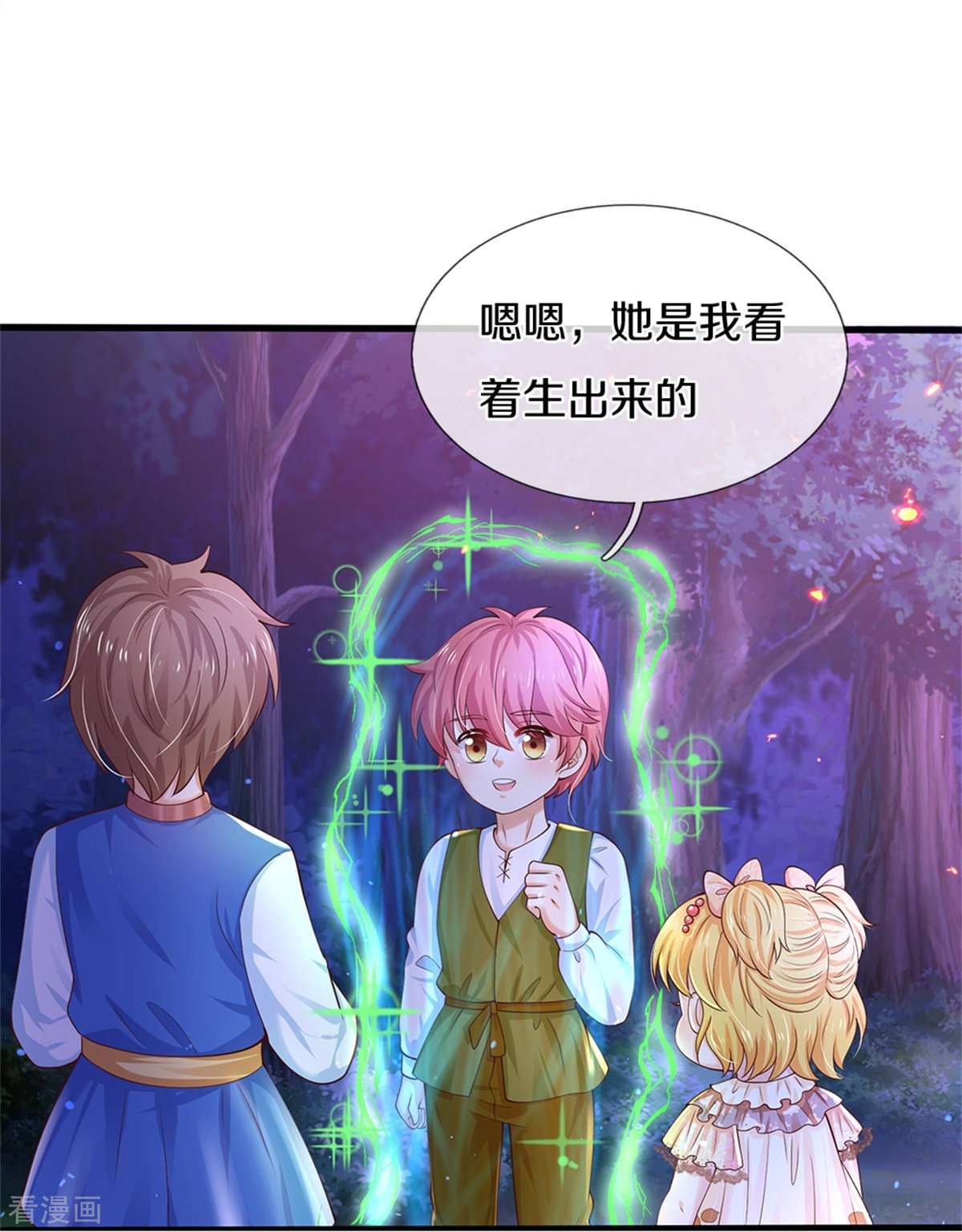 某天成为王的女儿513话