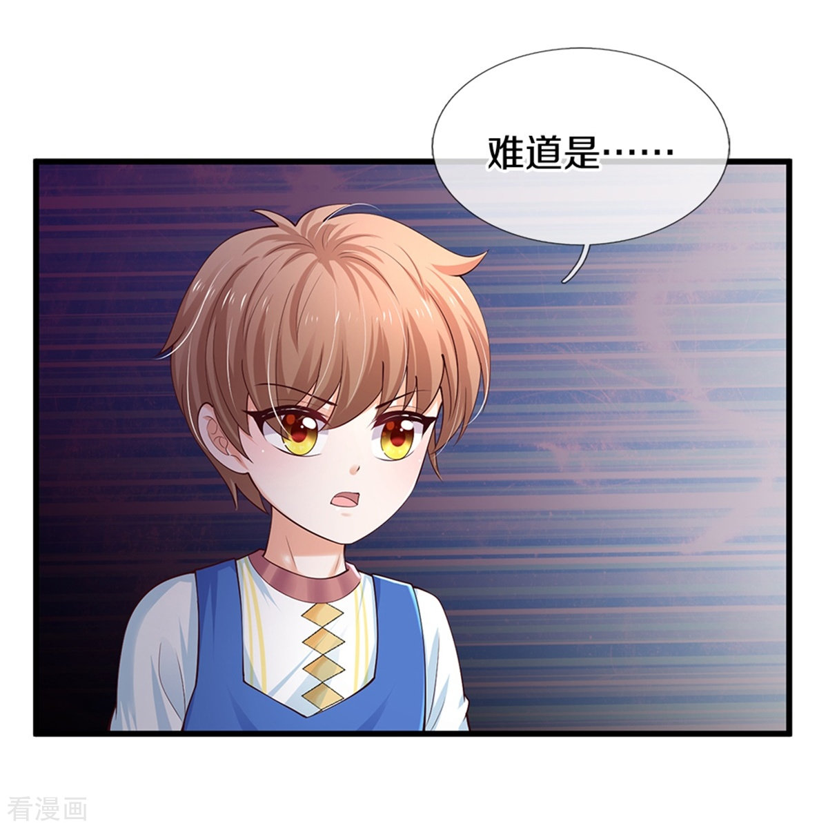 某天成为王的女儿513话