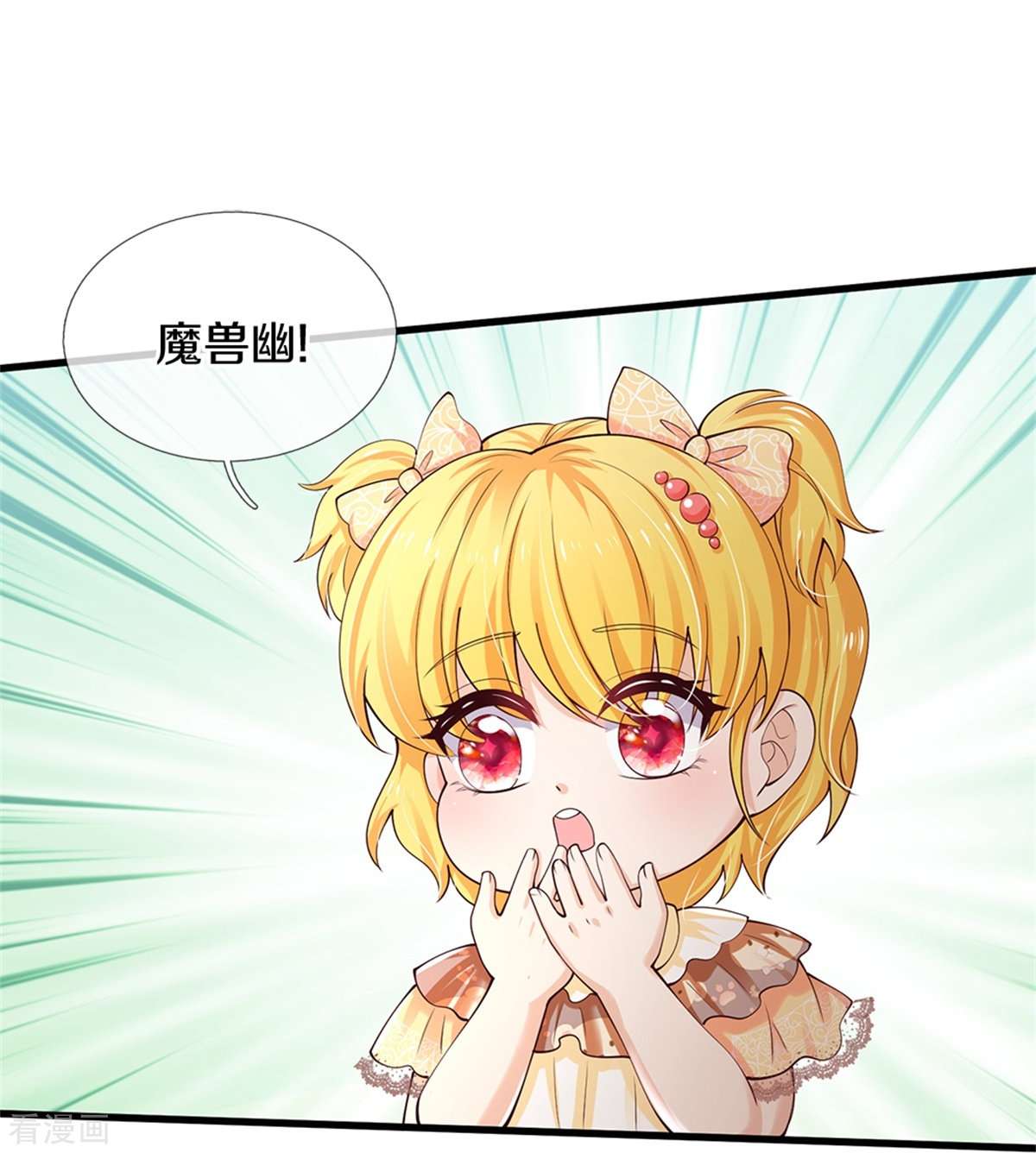 某天成为王的女儿513话