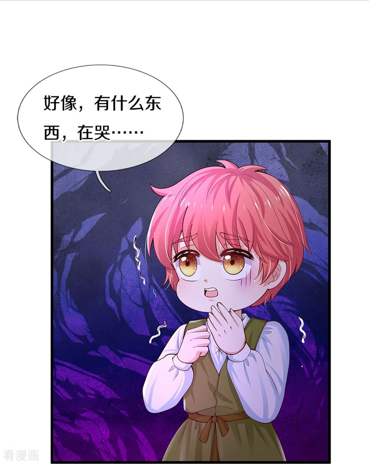 某天成为王的女儿513话
