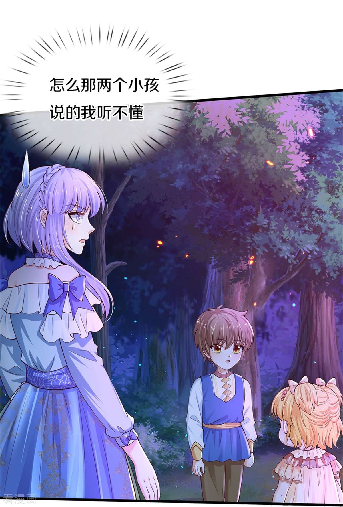 某天成为王的女儿513话