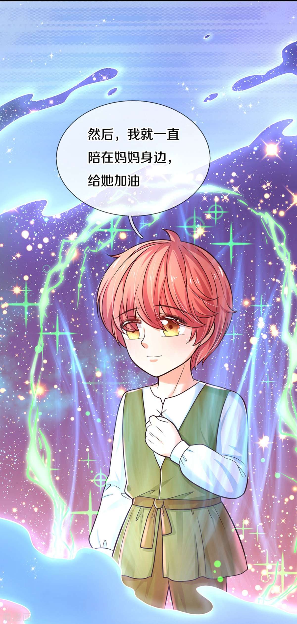 某天成为王的女儿514话