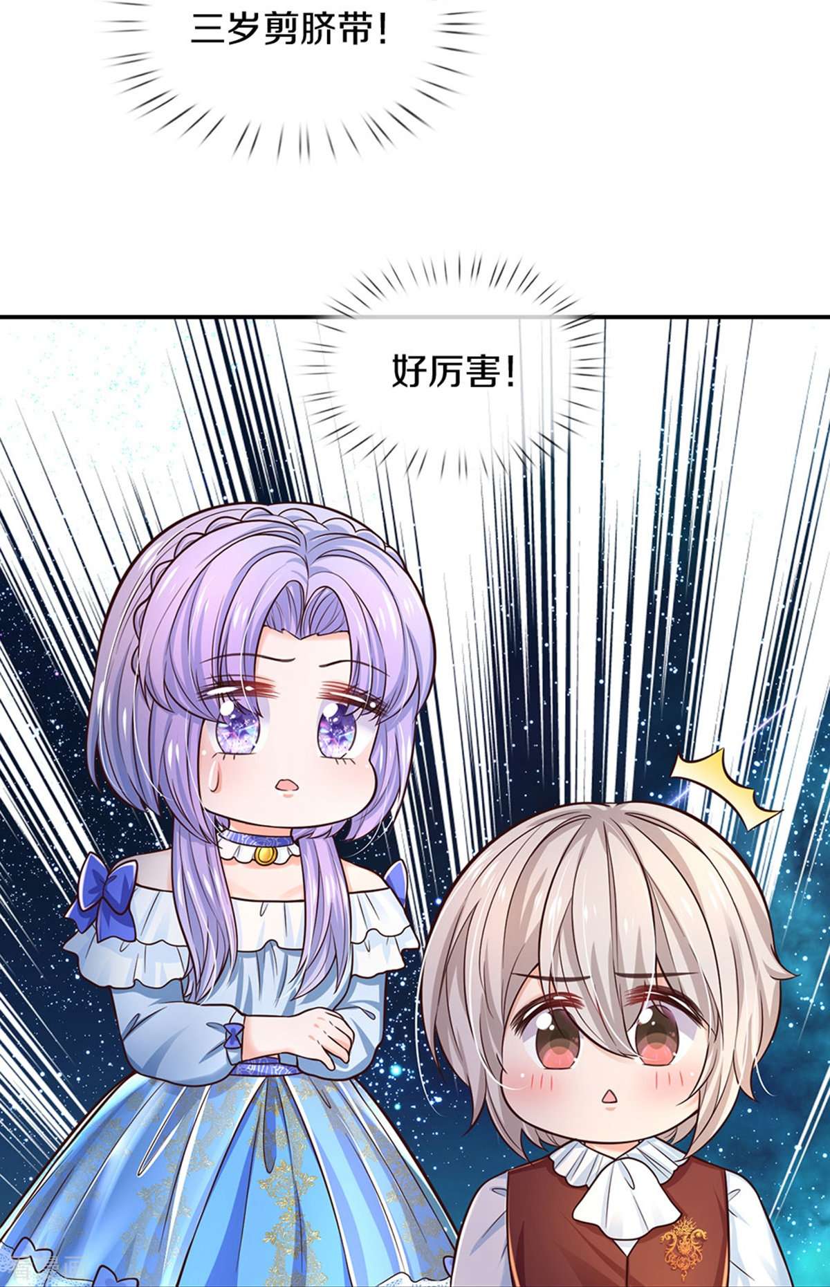 某天成为王的女儿514话