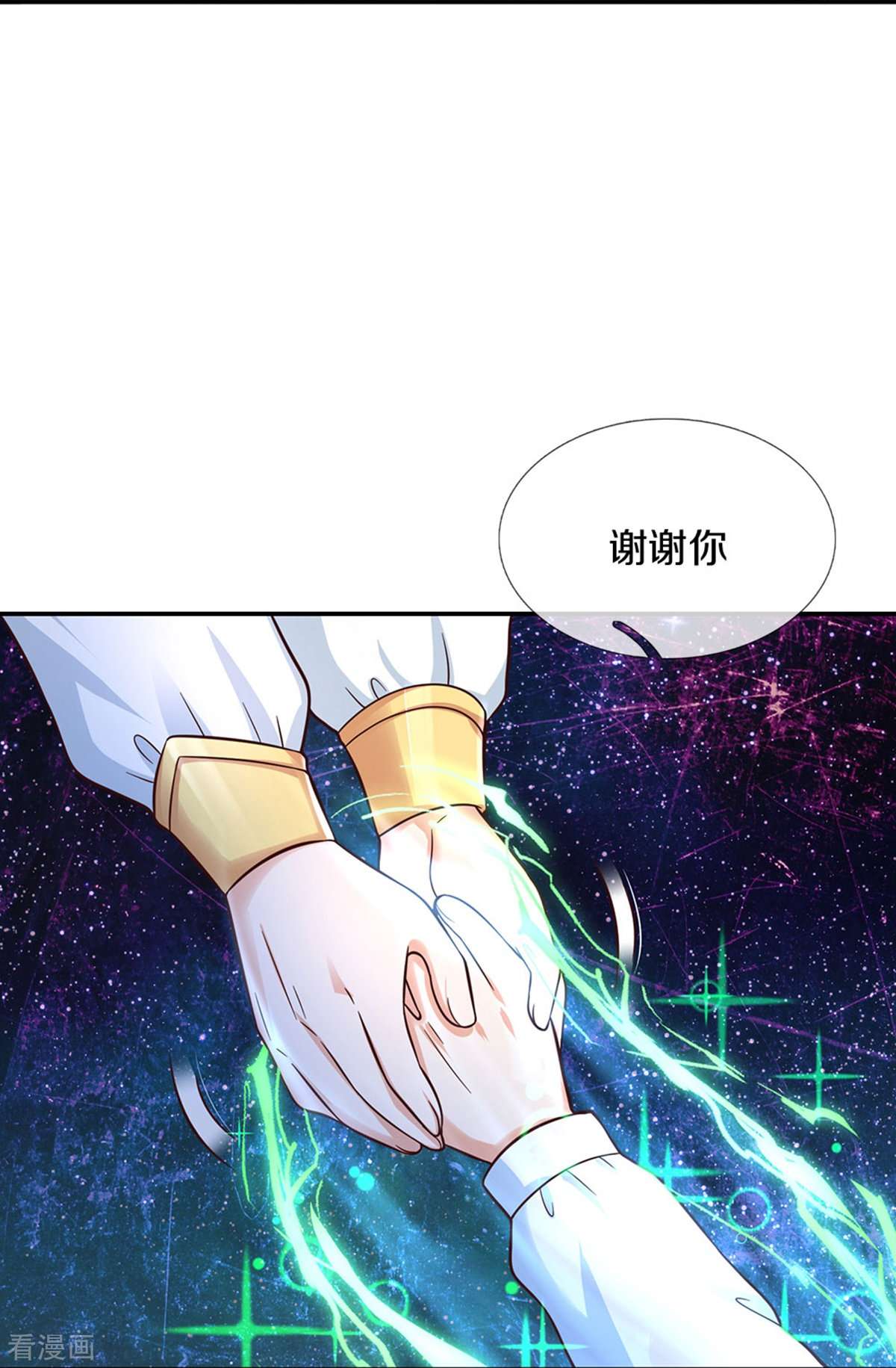 某天成为王的女儿514话