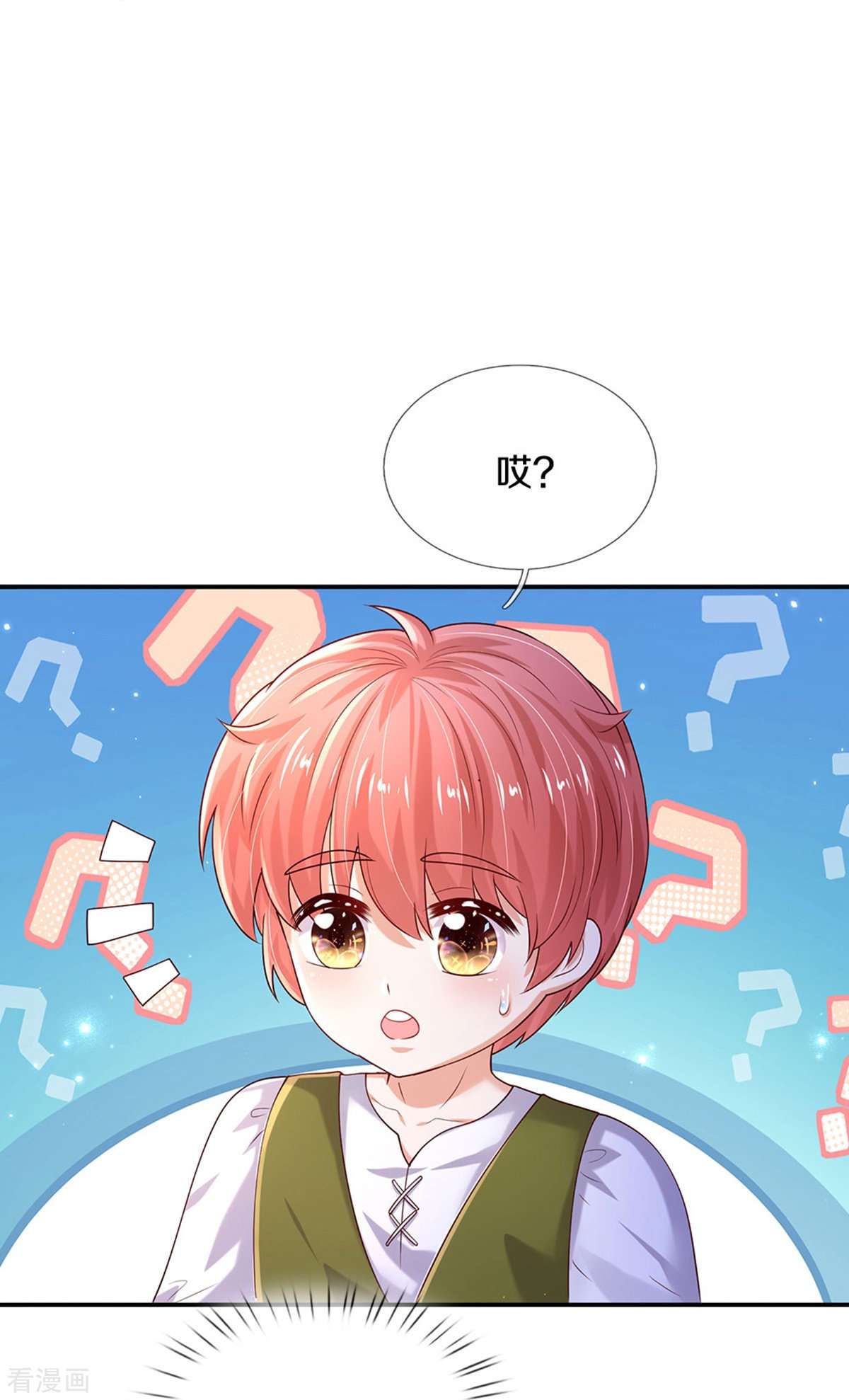 某天成为王的女儿514话