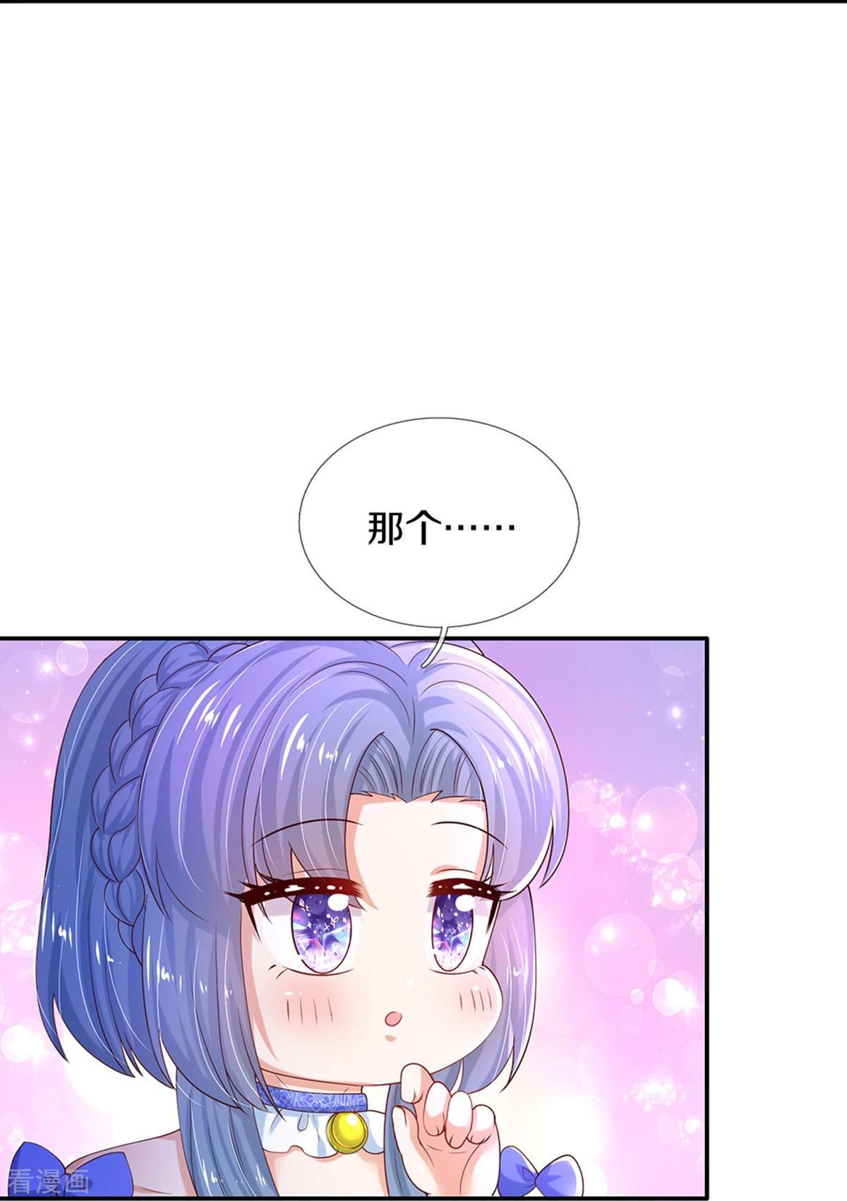 某天成为王的女儿514话