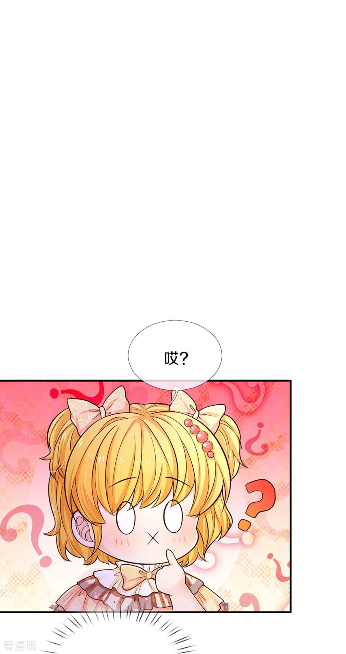 某天成为王的女儿514话