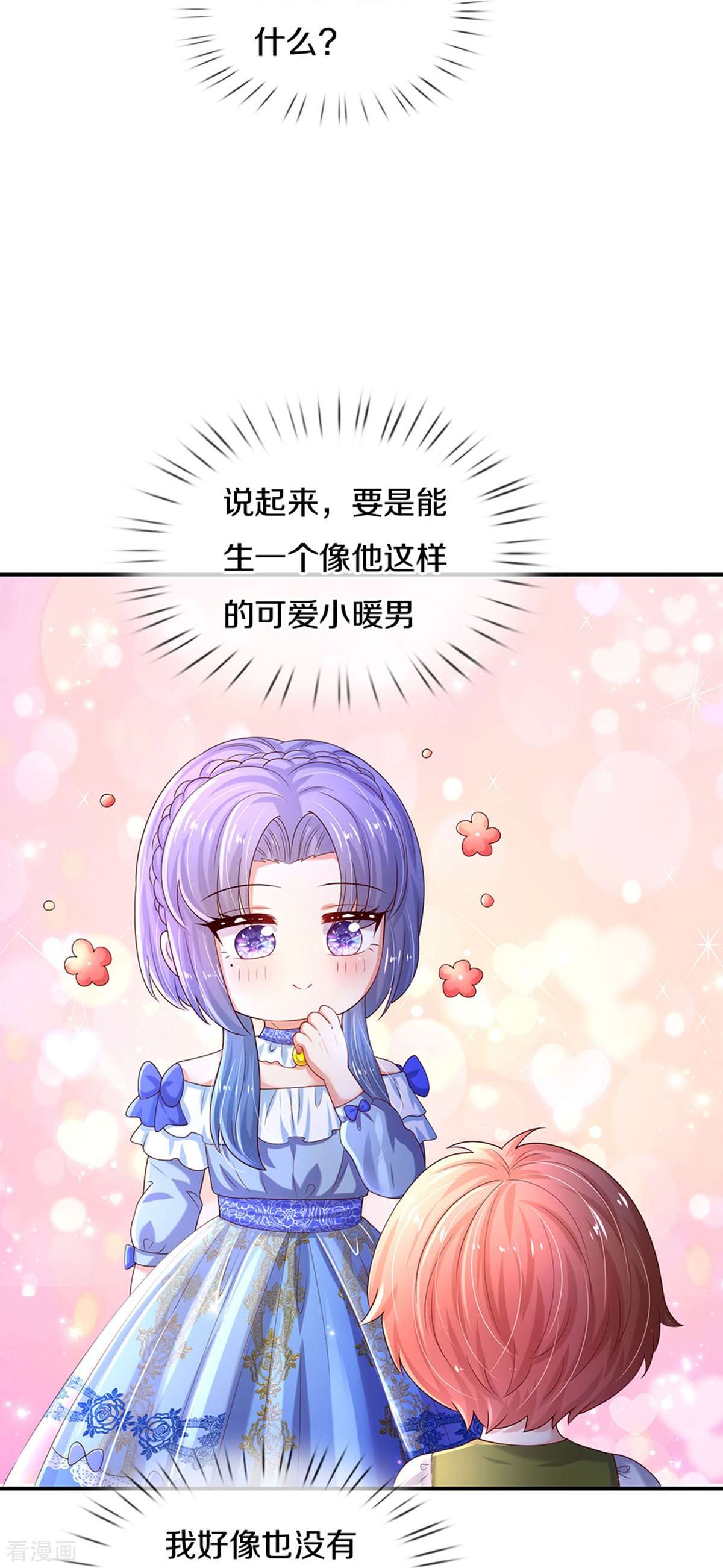 某天成为王的女儿514话