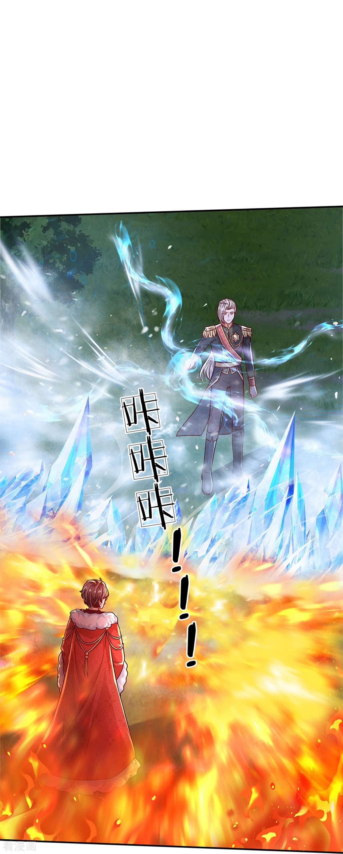 某天成为王的女儿515话