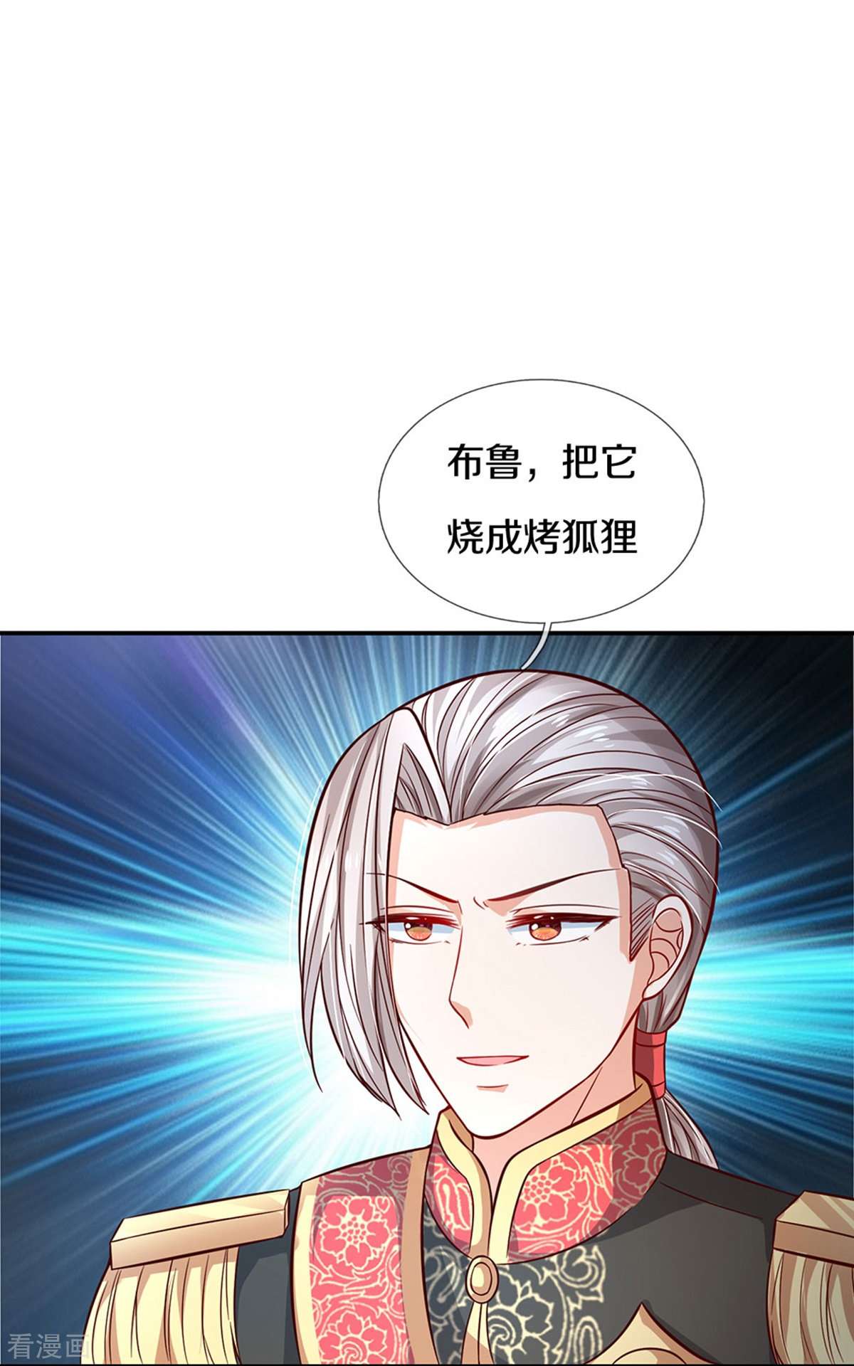 某天成为王的女儿515话