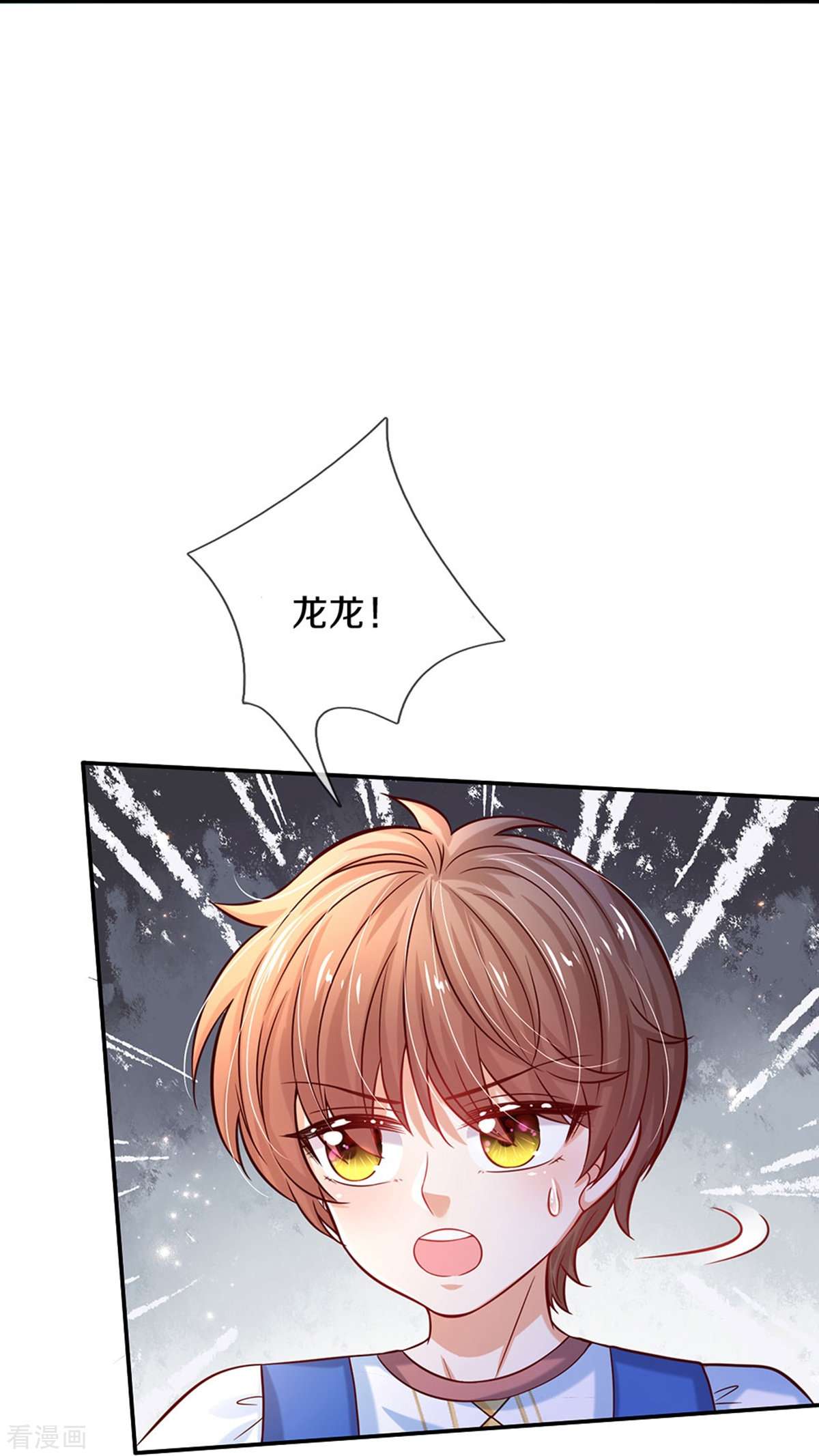 某天成为王的女儿515话