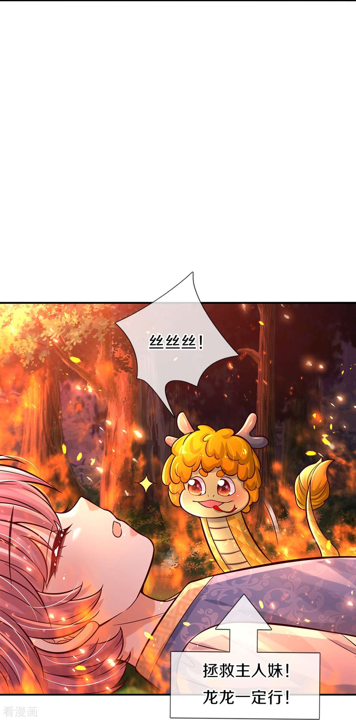 某天成为王的女儿515话