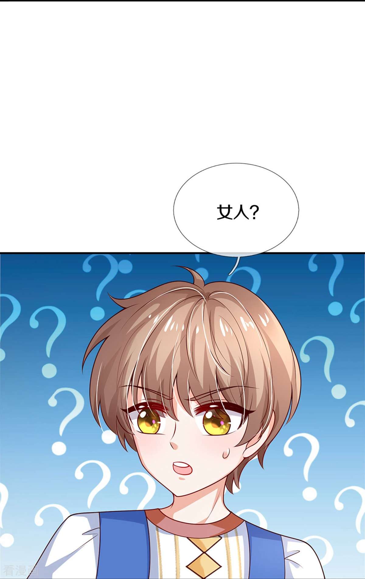 某天成为王的女儿516话