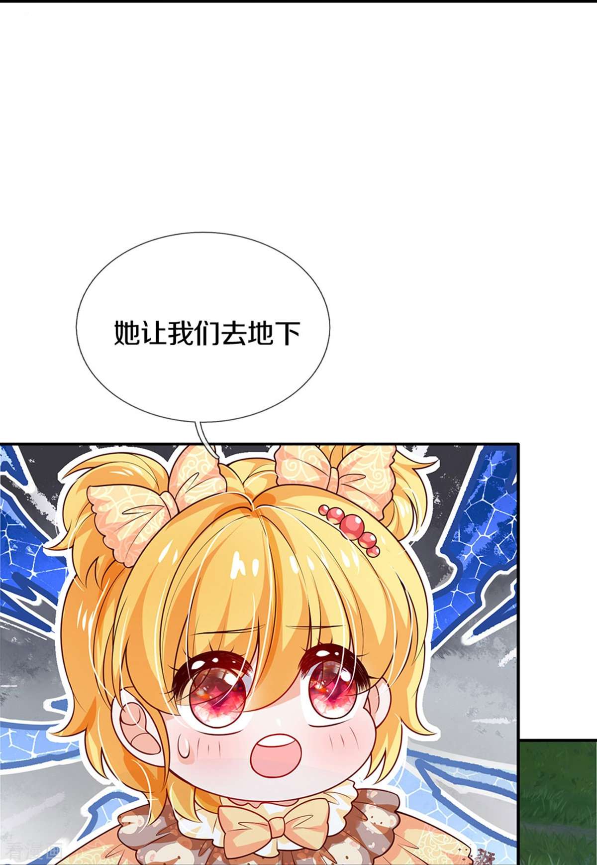 某天成为王的女儿516话