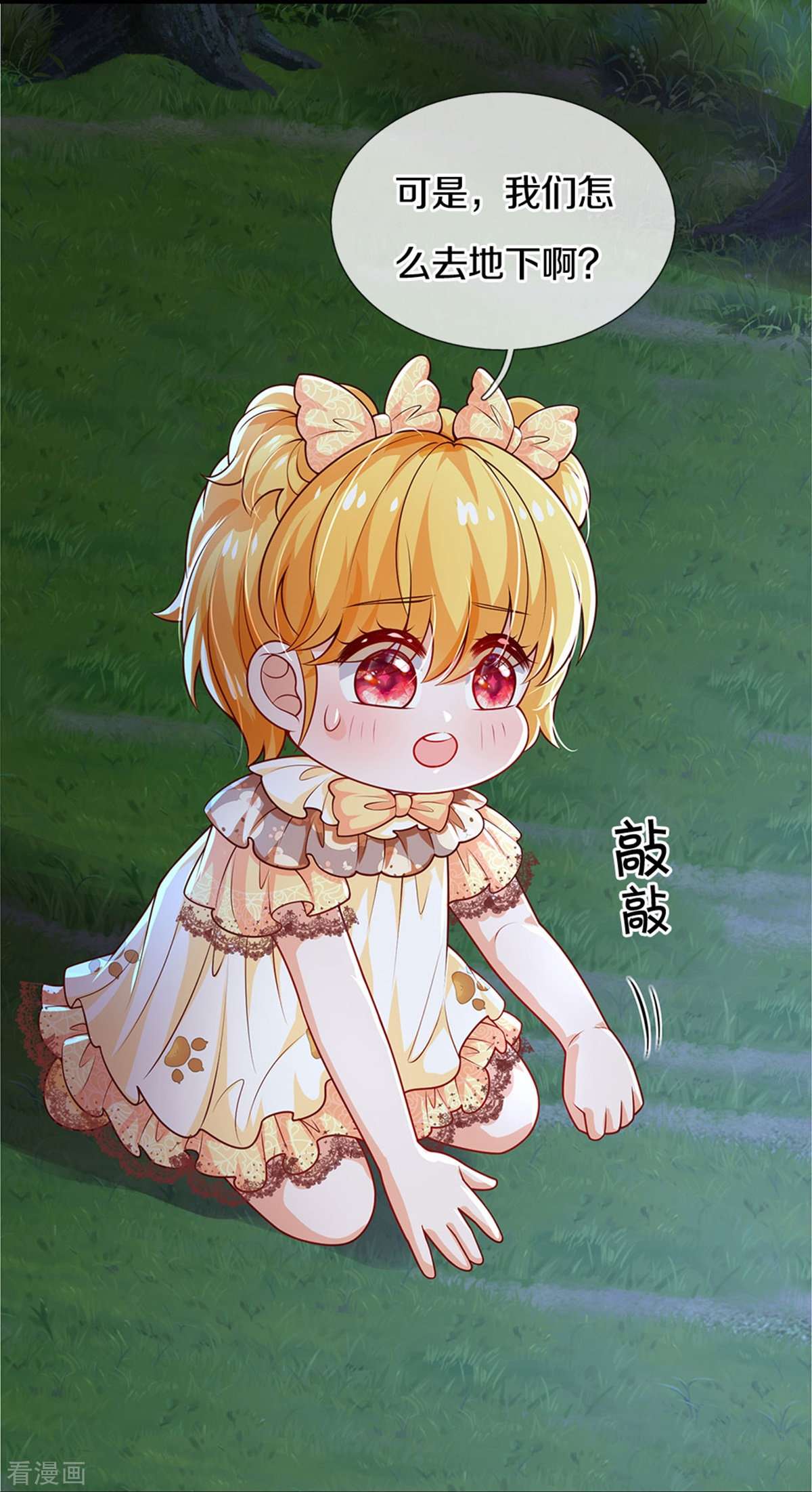 某天成为王的女儿516话