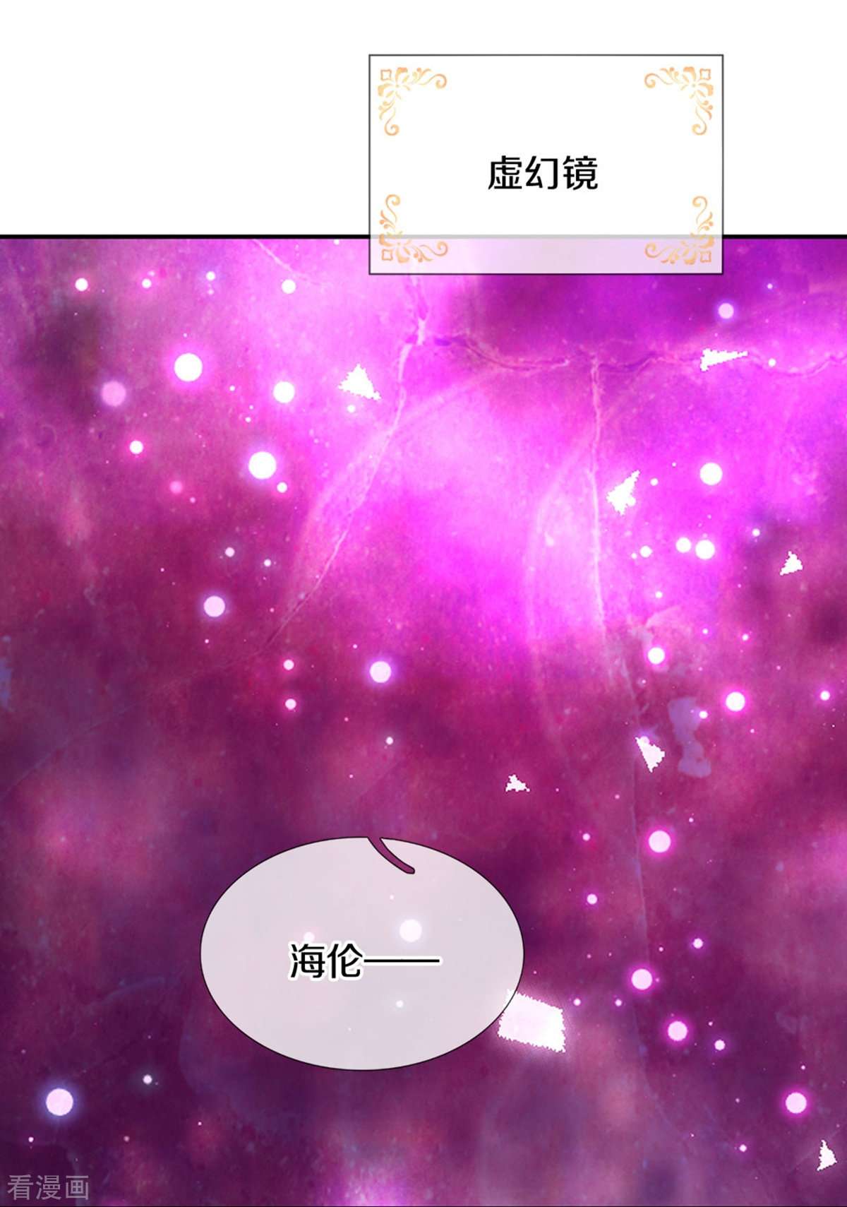 某天成为王的女儿516话