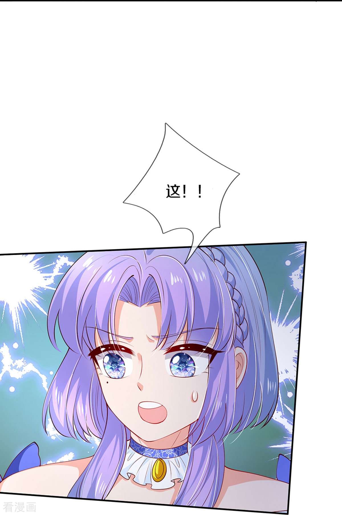 某天成为王的女儿516话