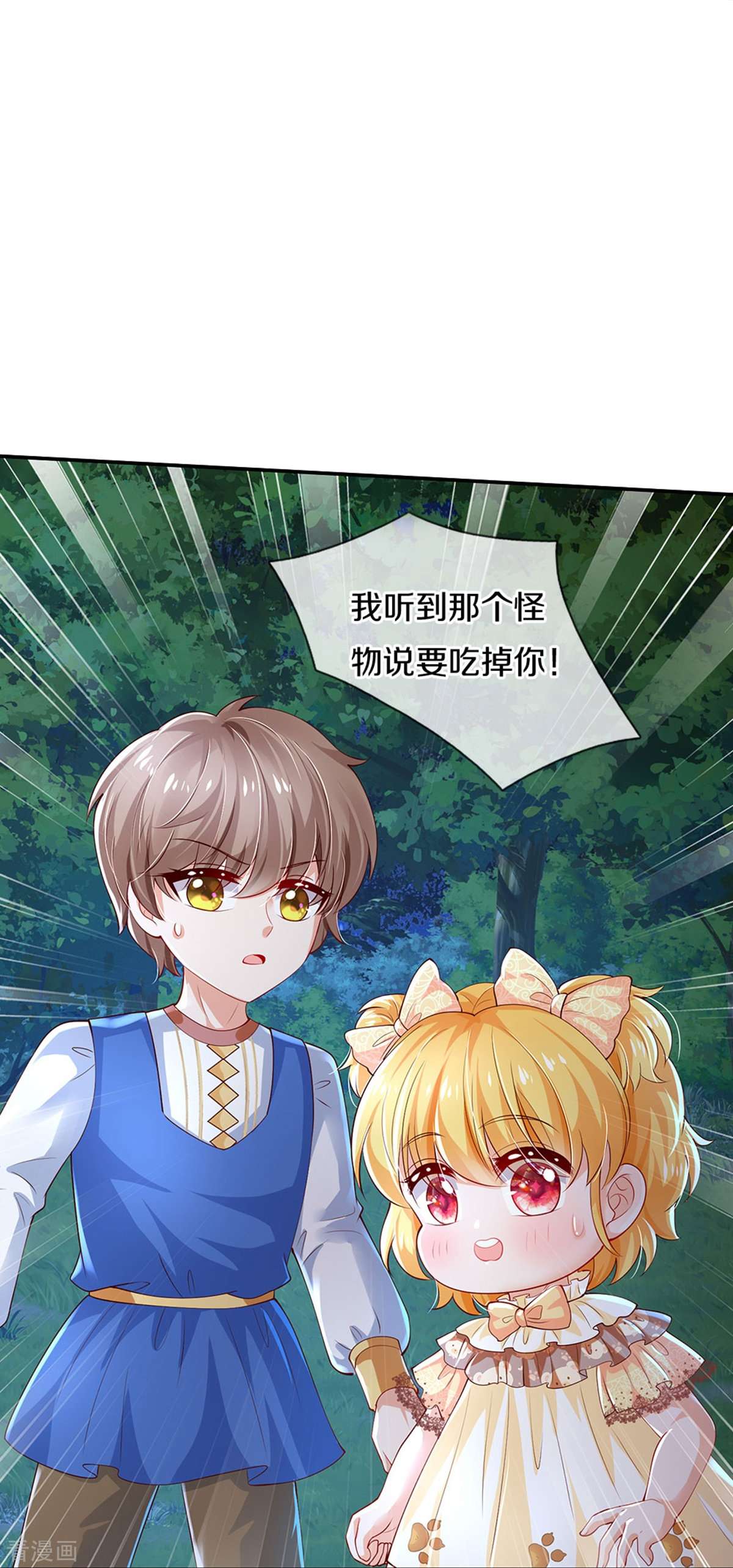 某天成为王的女儿516话