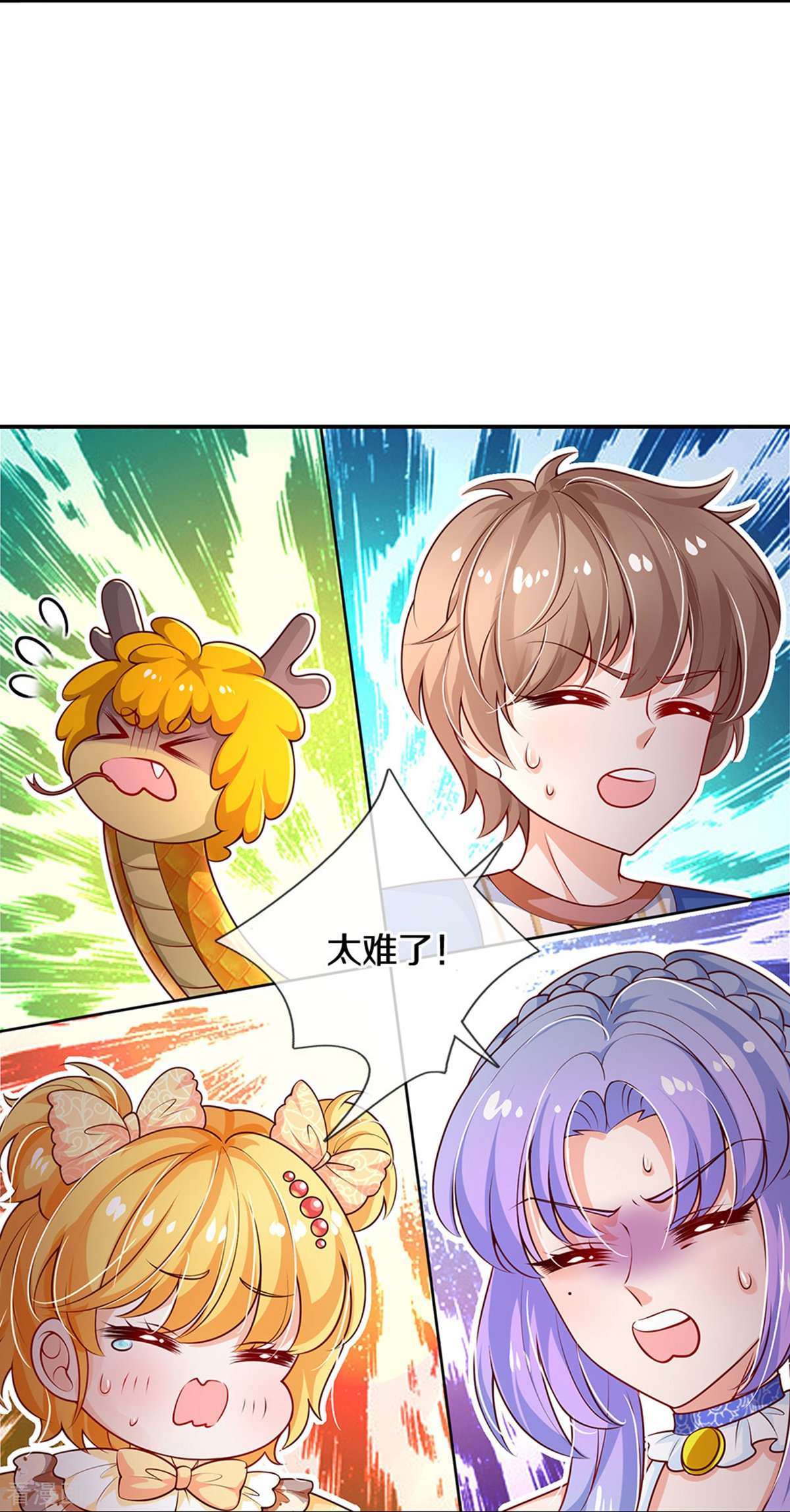 某天成为王的女儿516话