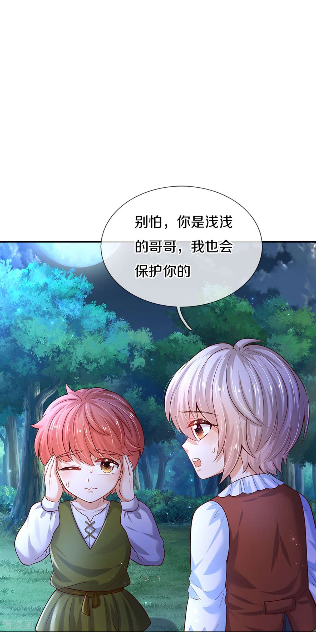 某天成为王的女儿517话