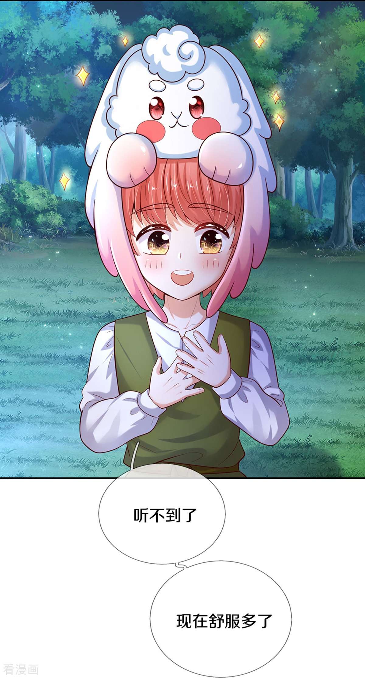 某天成为王的女儿517话