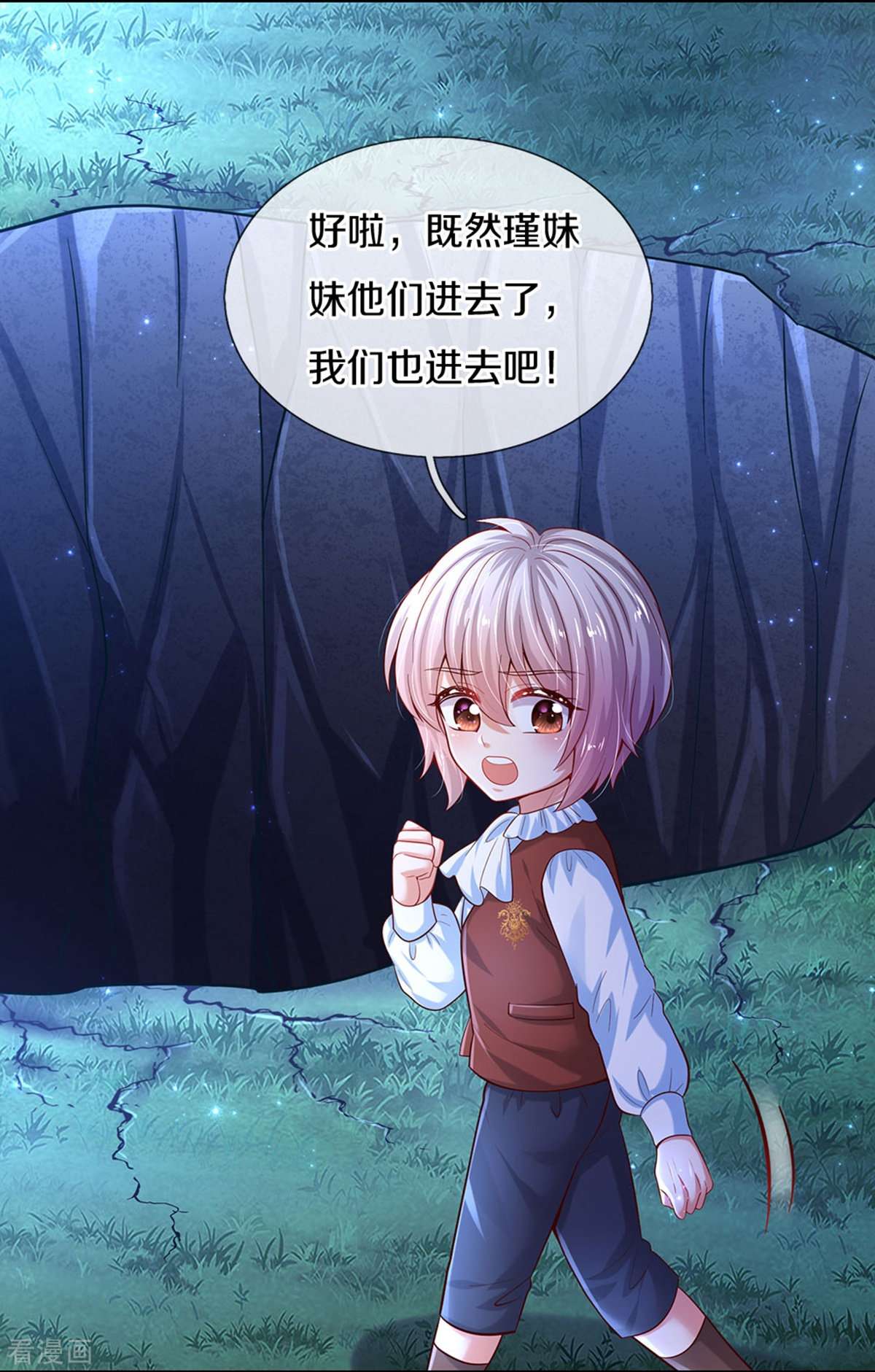 某天成为王的女儿517话