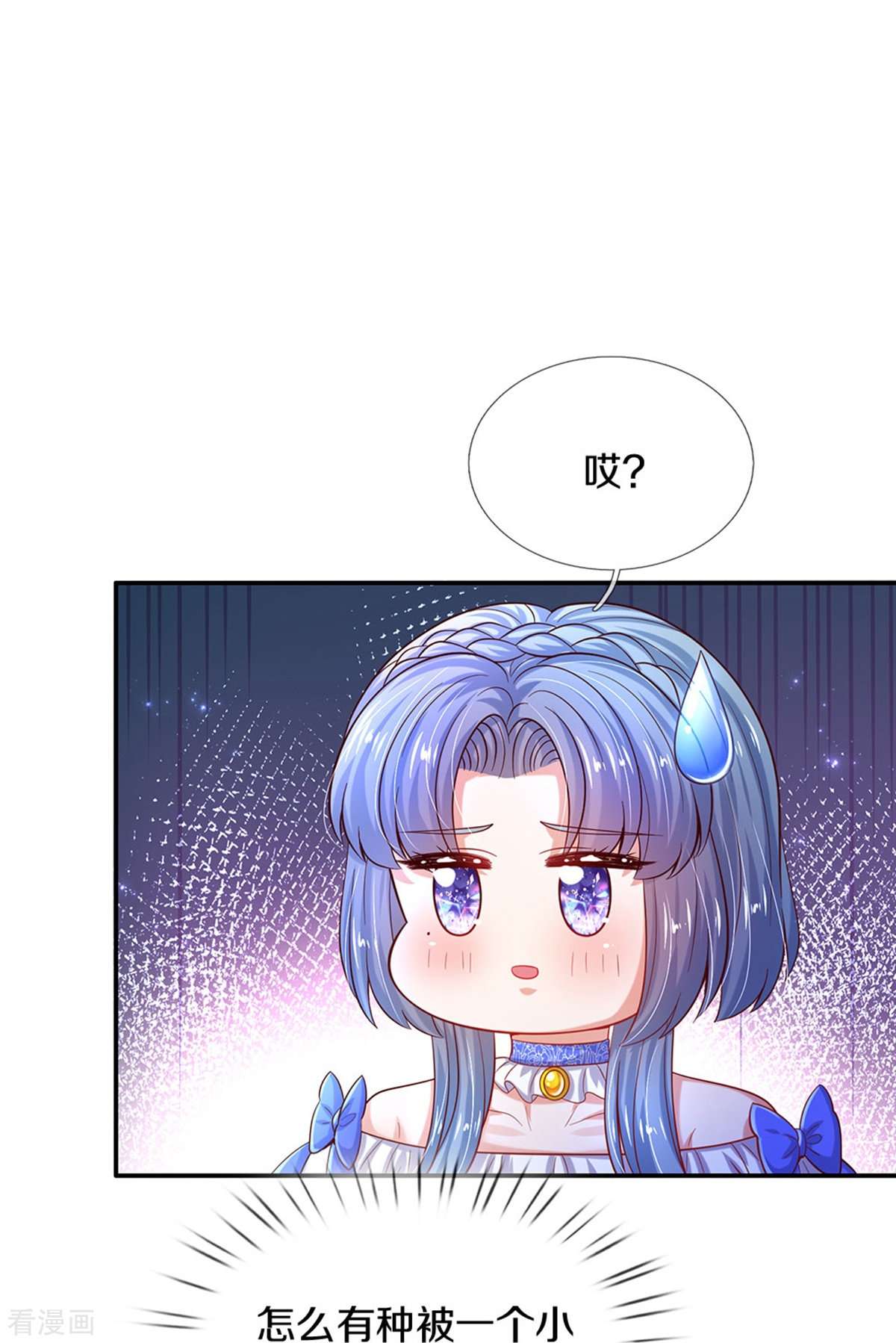 某天成为王的女儿517话