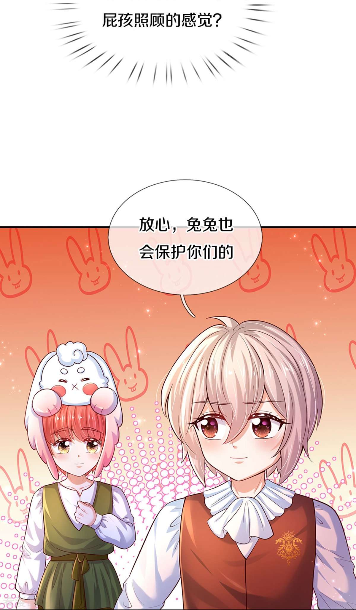 某天成为王的女儿517话
