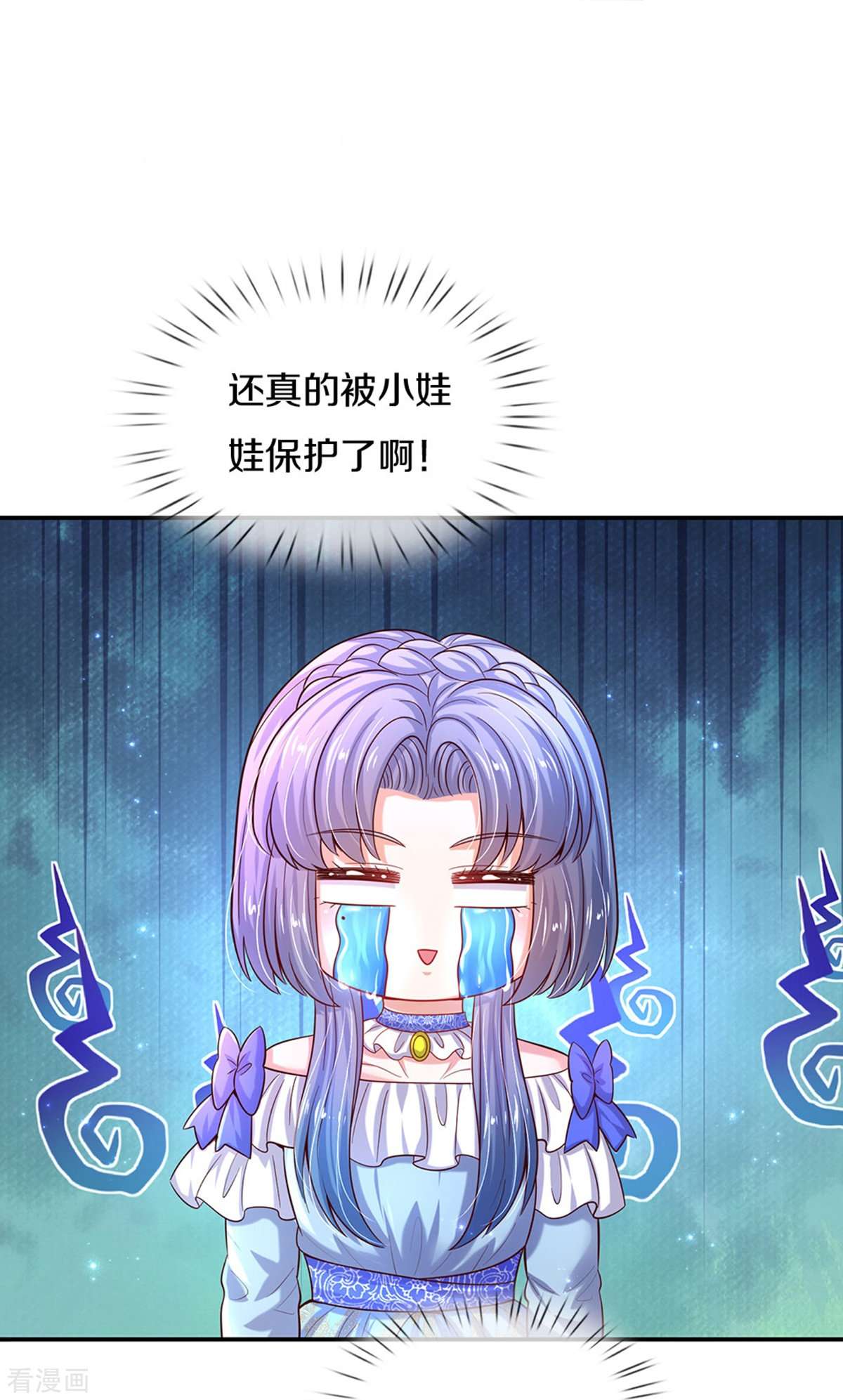 某天成为王的女儿517话