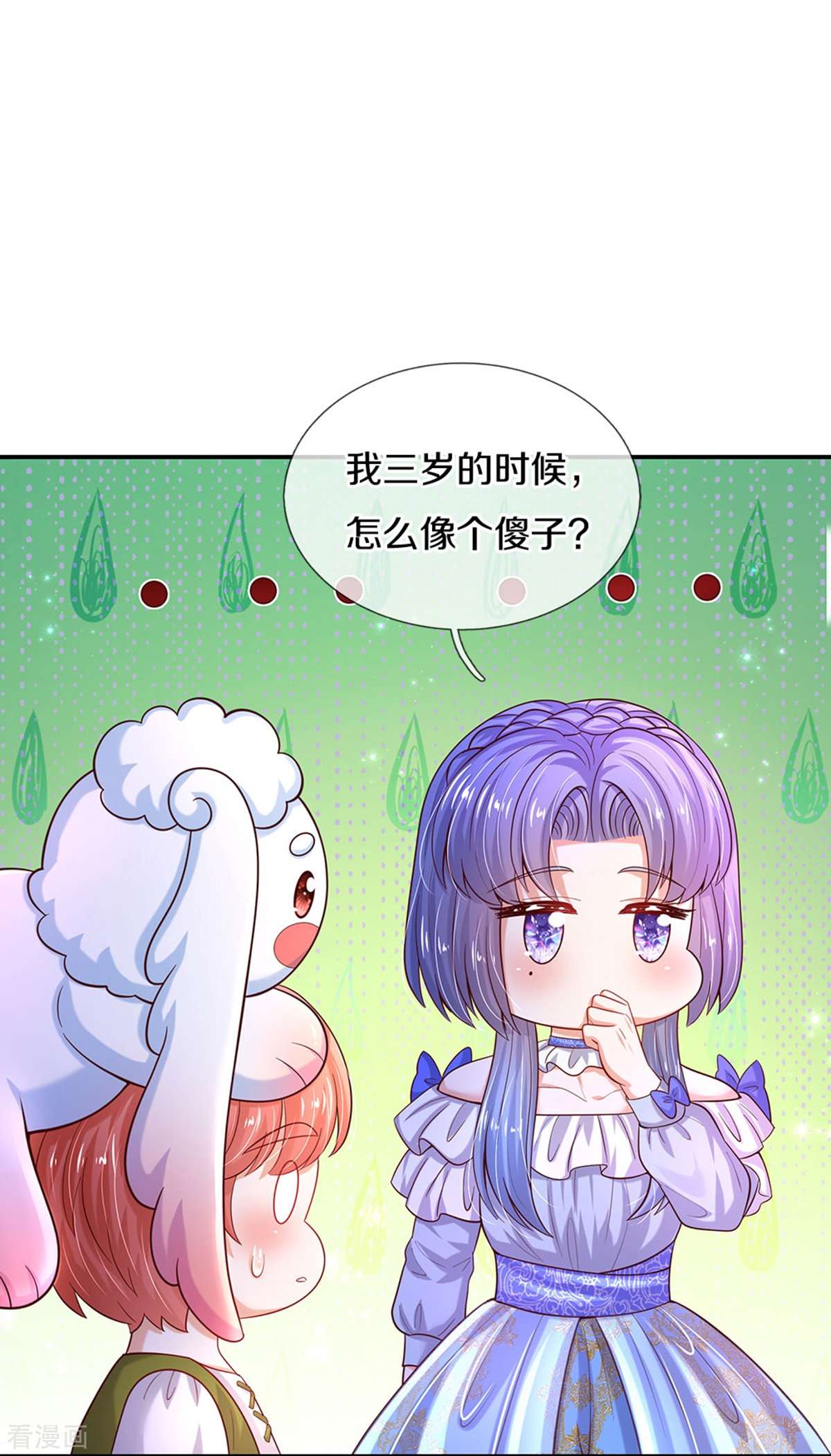 某天成为王的女儿517话