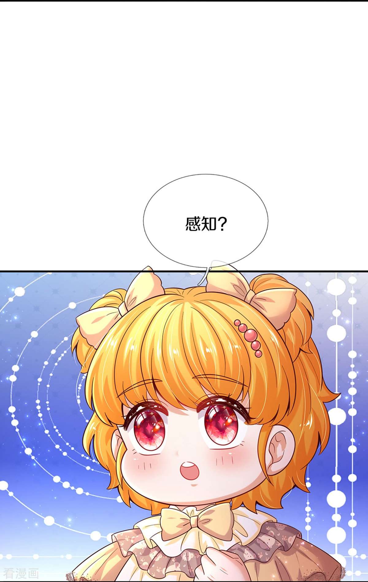 某天成为王的女儿517话