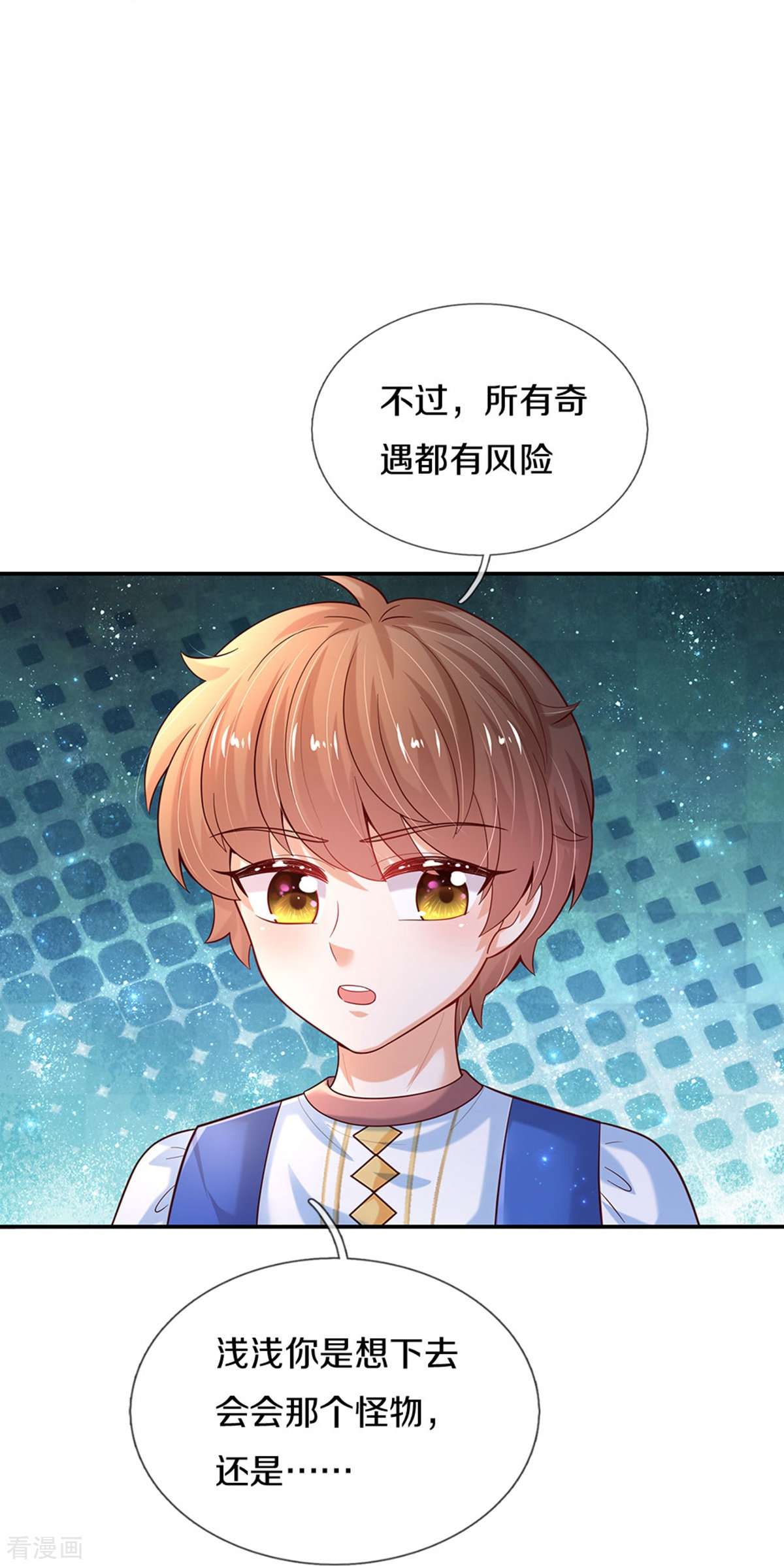 某天成为王的女儿517话
