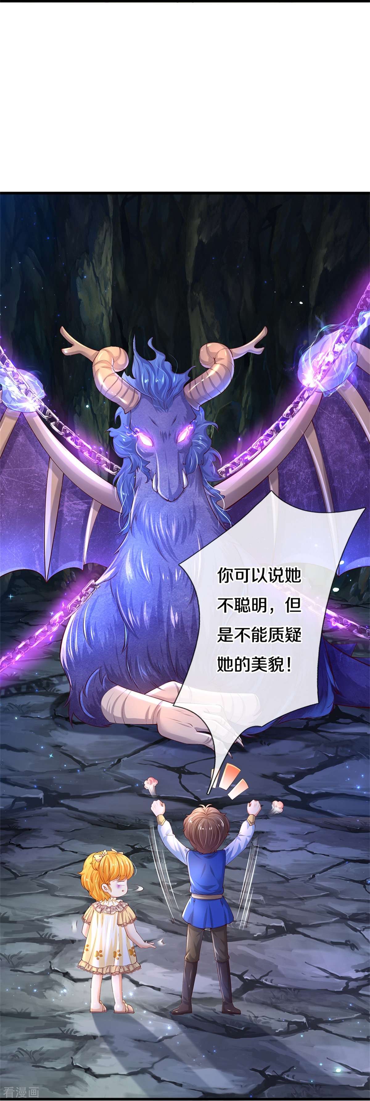 某天成为王的女儿518话