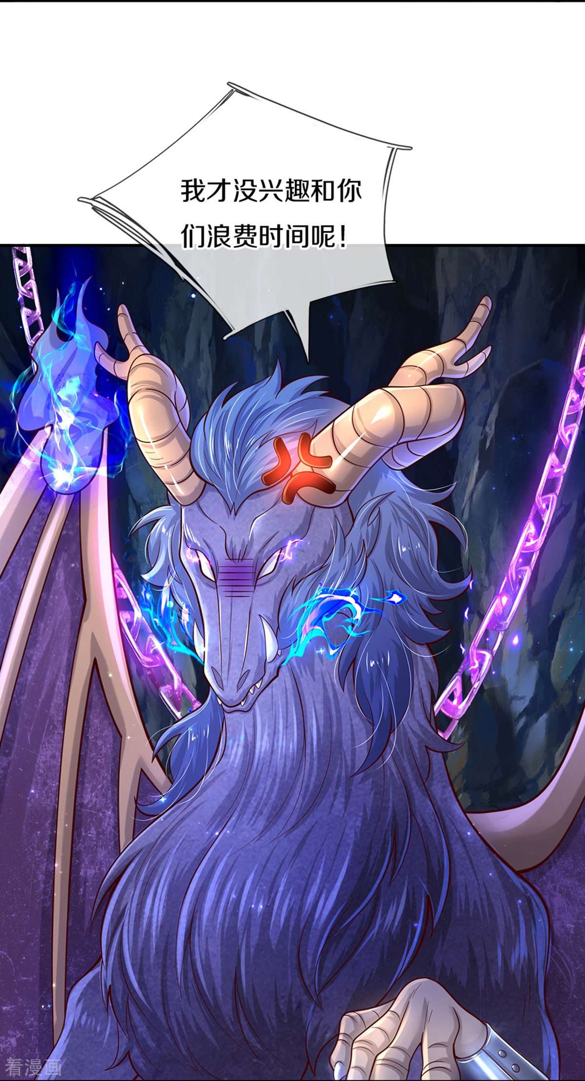 某天成为王的女儿518话