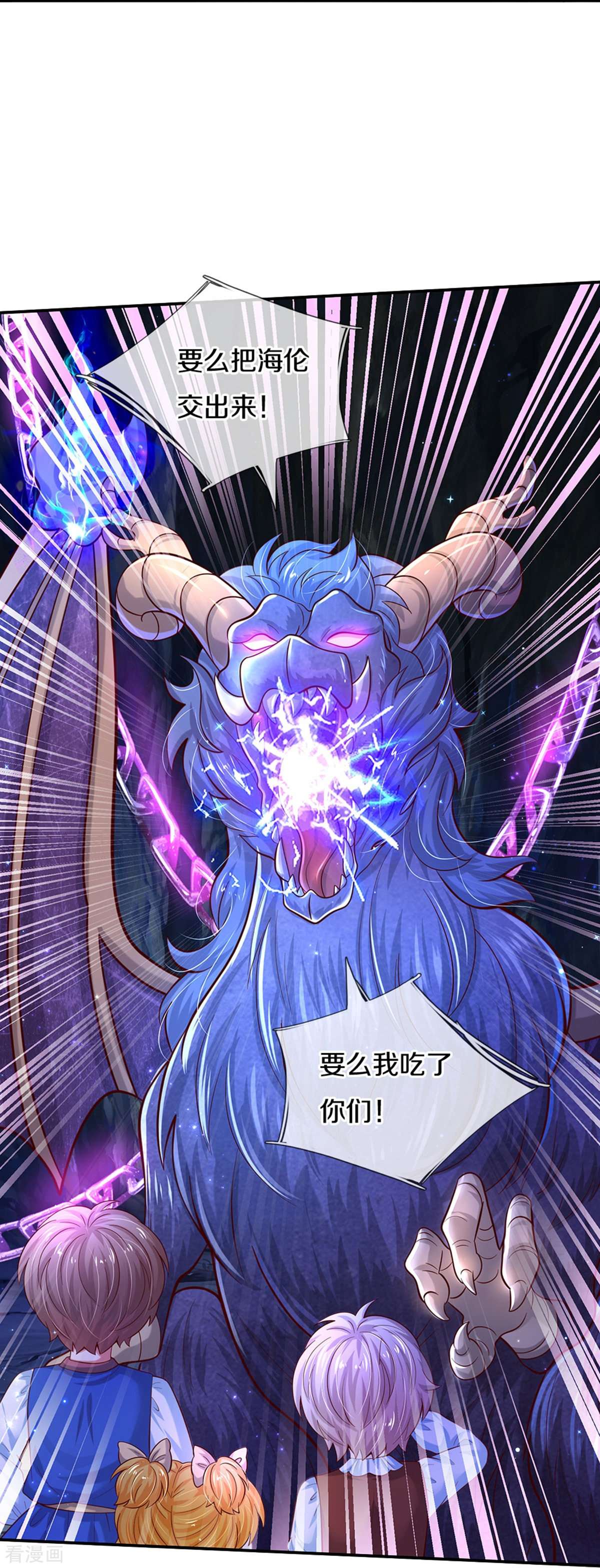 某天成为王的女儿518话