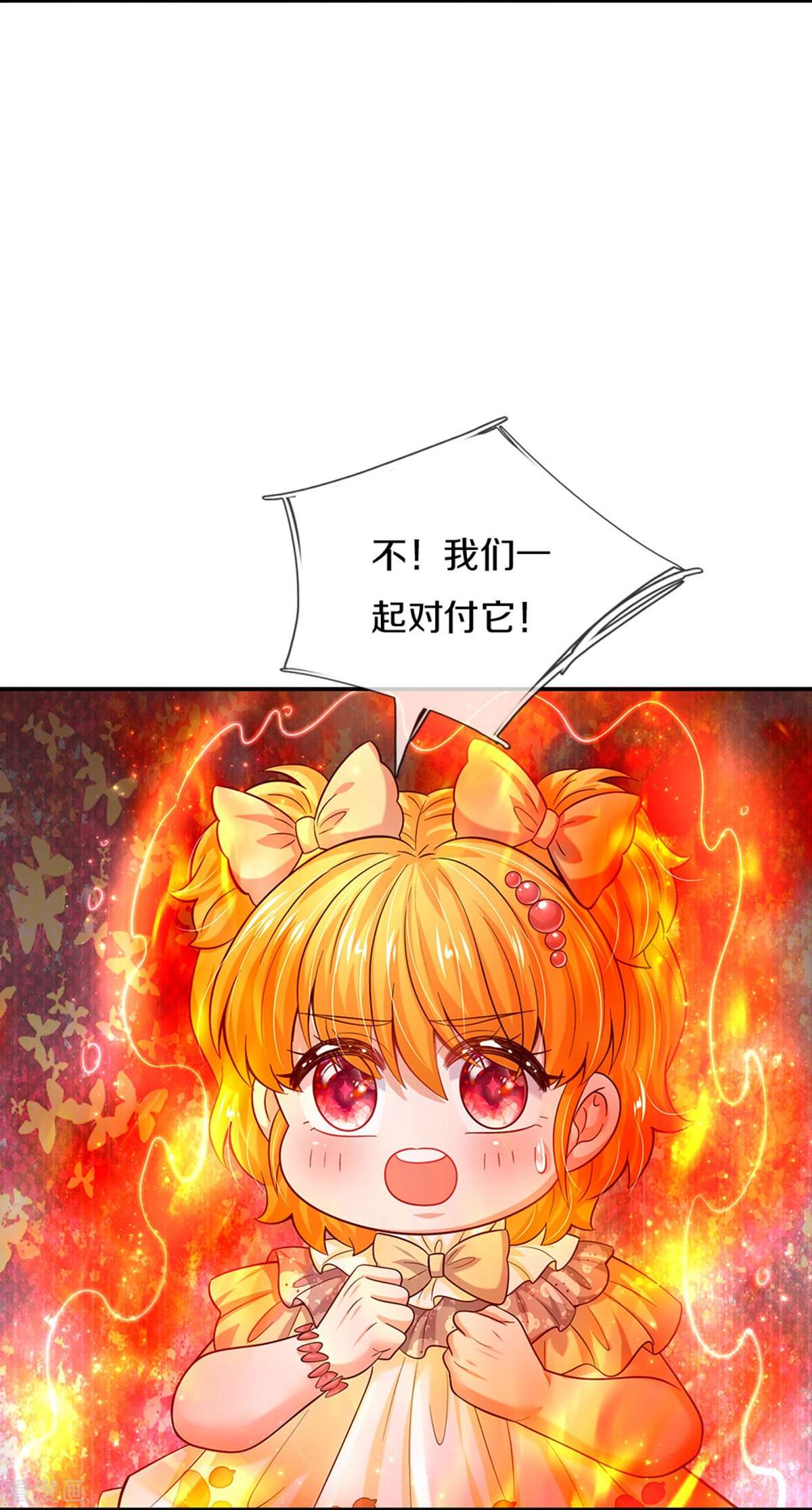 某天成为王的女儿518话