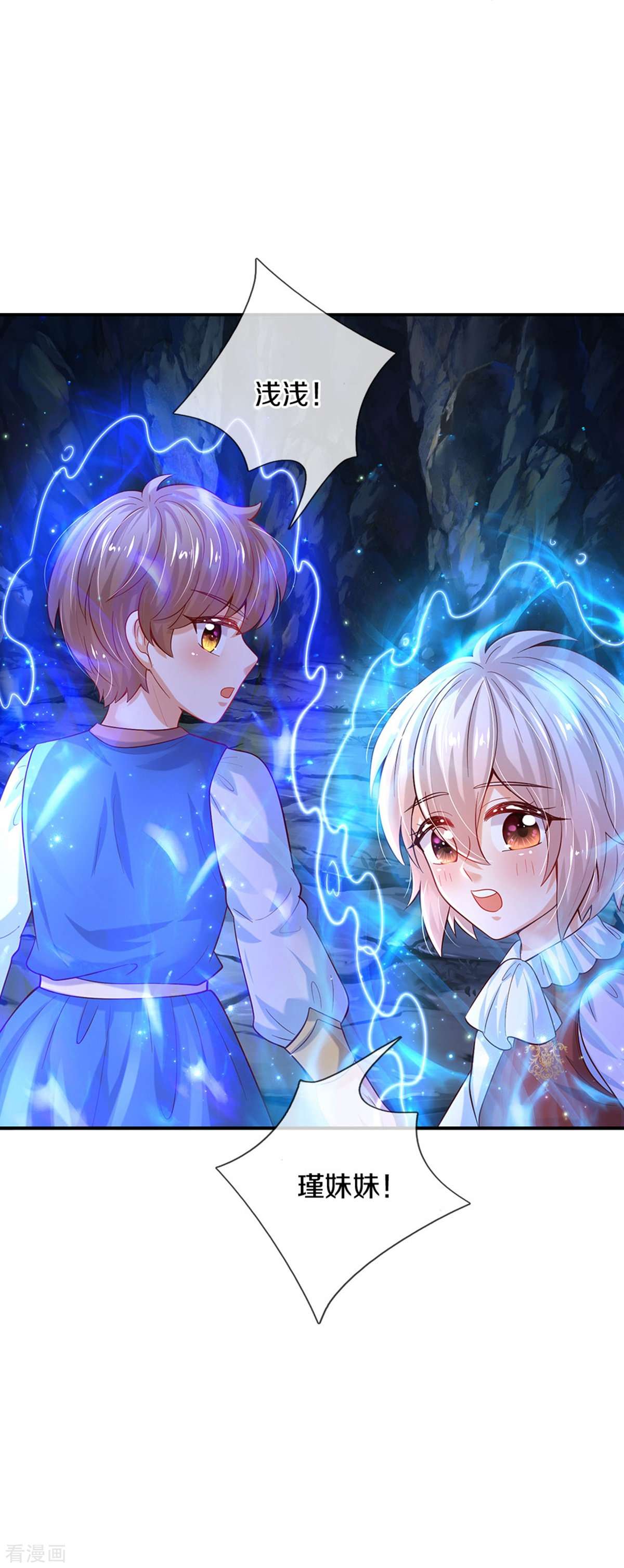 某天成为王的女儿518话